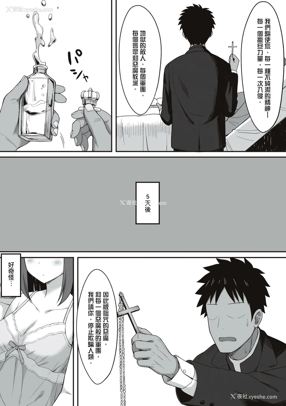 226P - [ひよりハムスター] 服従の呪い [デジタル特装版] [中文]