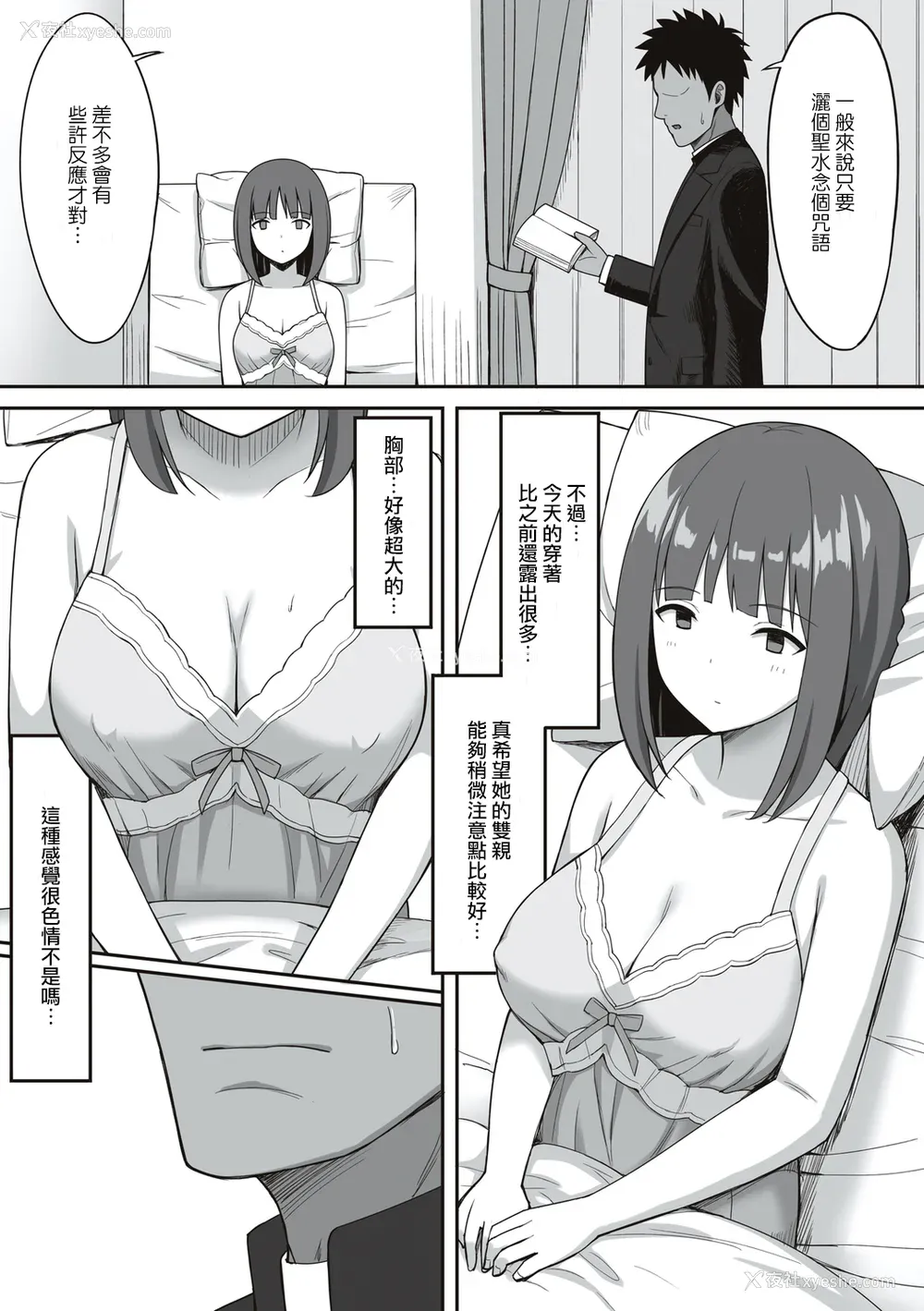 227P - [ひよりハムスター] 服従の呪い [デジタル特装版] [中文]