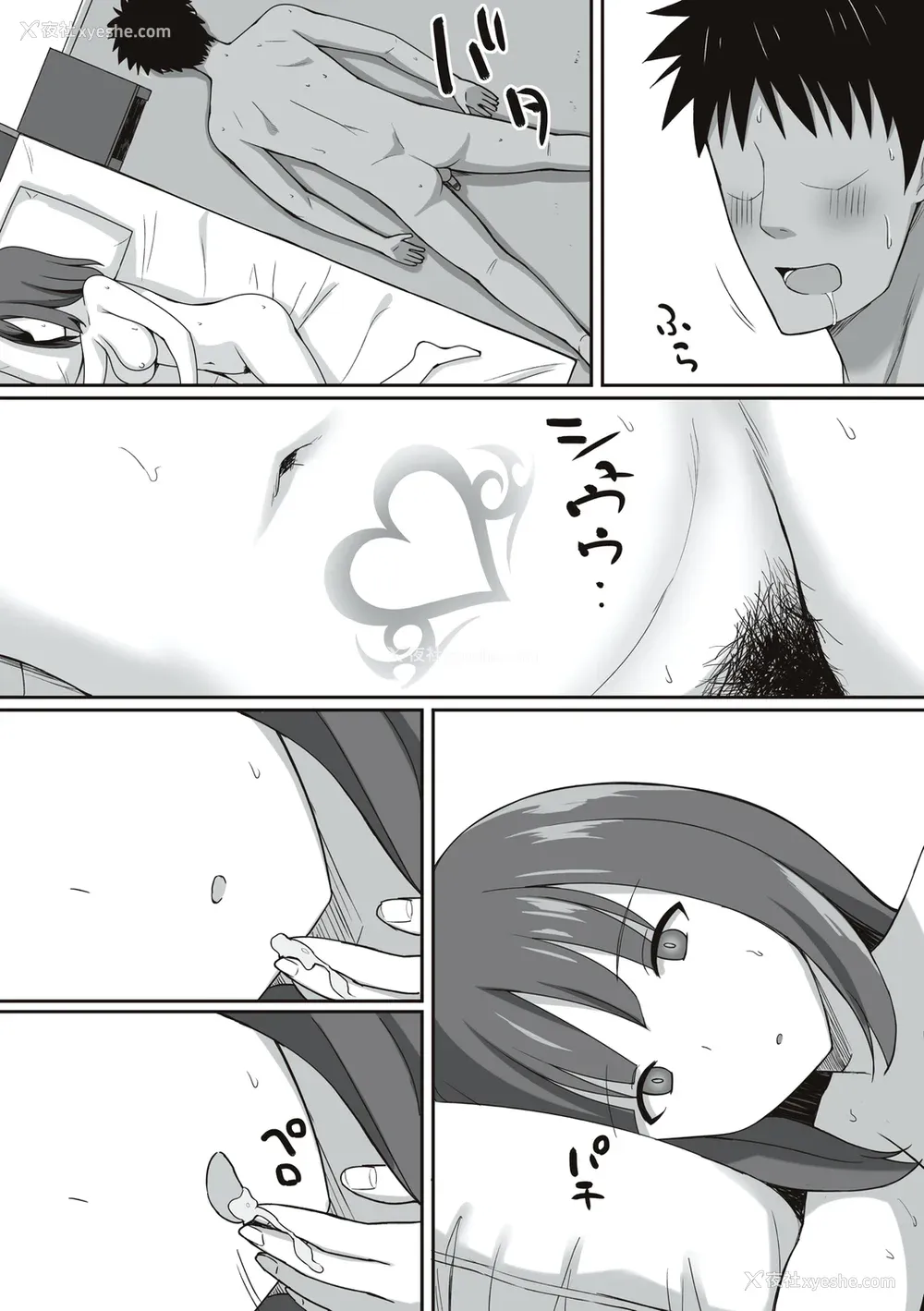 247P - [ひよりハムスター] 服従の呪い [デジタル特装版] [中文]