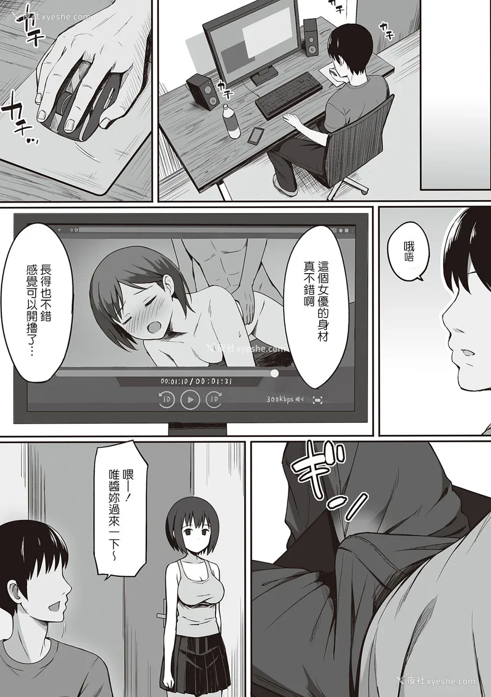 26P - [ひよりハムスター] 服従の呪い [デジタル特装版] [中文]