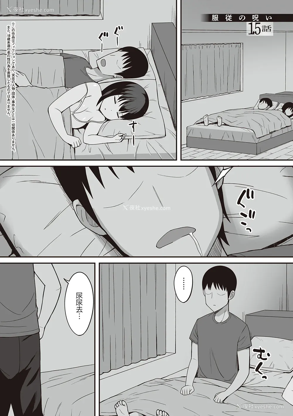 35P - [ひよりハムスター] 服従の呪い [デジタル特装版] [中文]