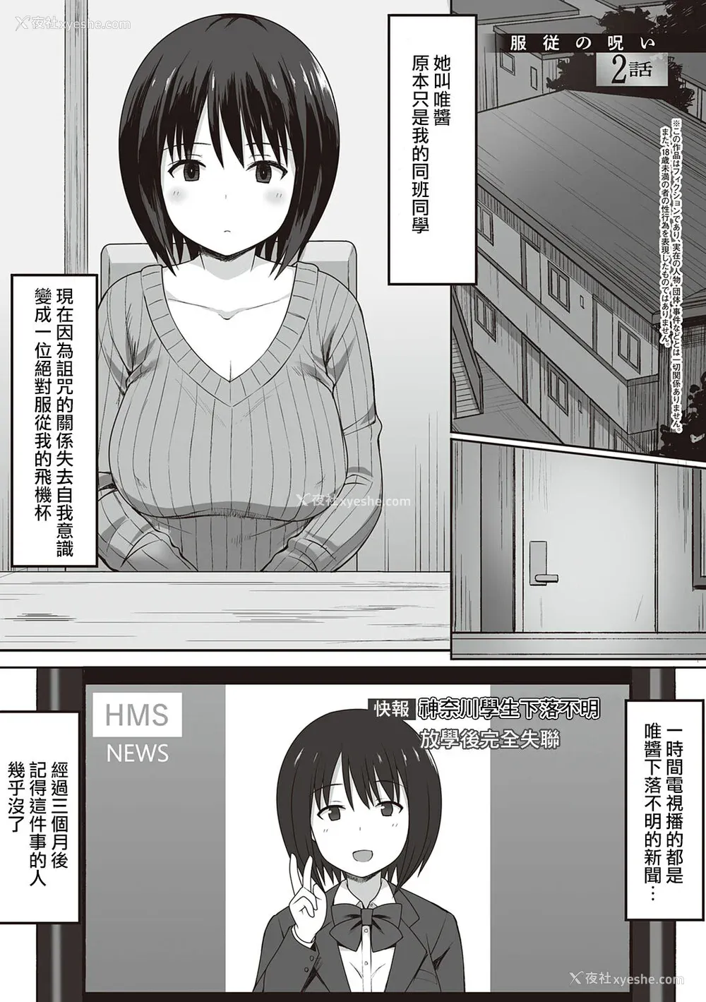 45P - [ひよりハムスター] 服従の呪い [デジタル特装版] [中文]