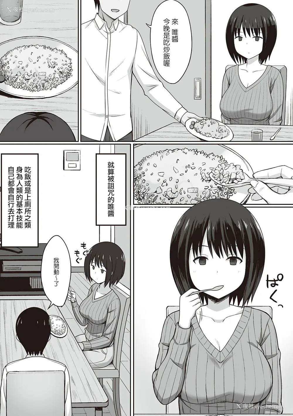 46P - [ひよりハムスター] 服従の呪い [デジタル特装版] [中文]