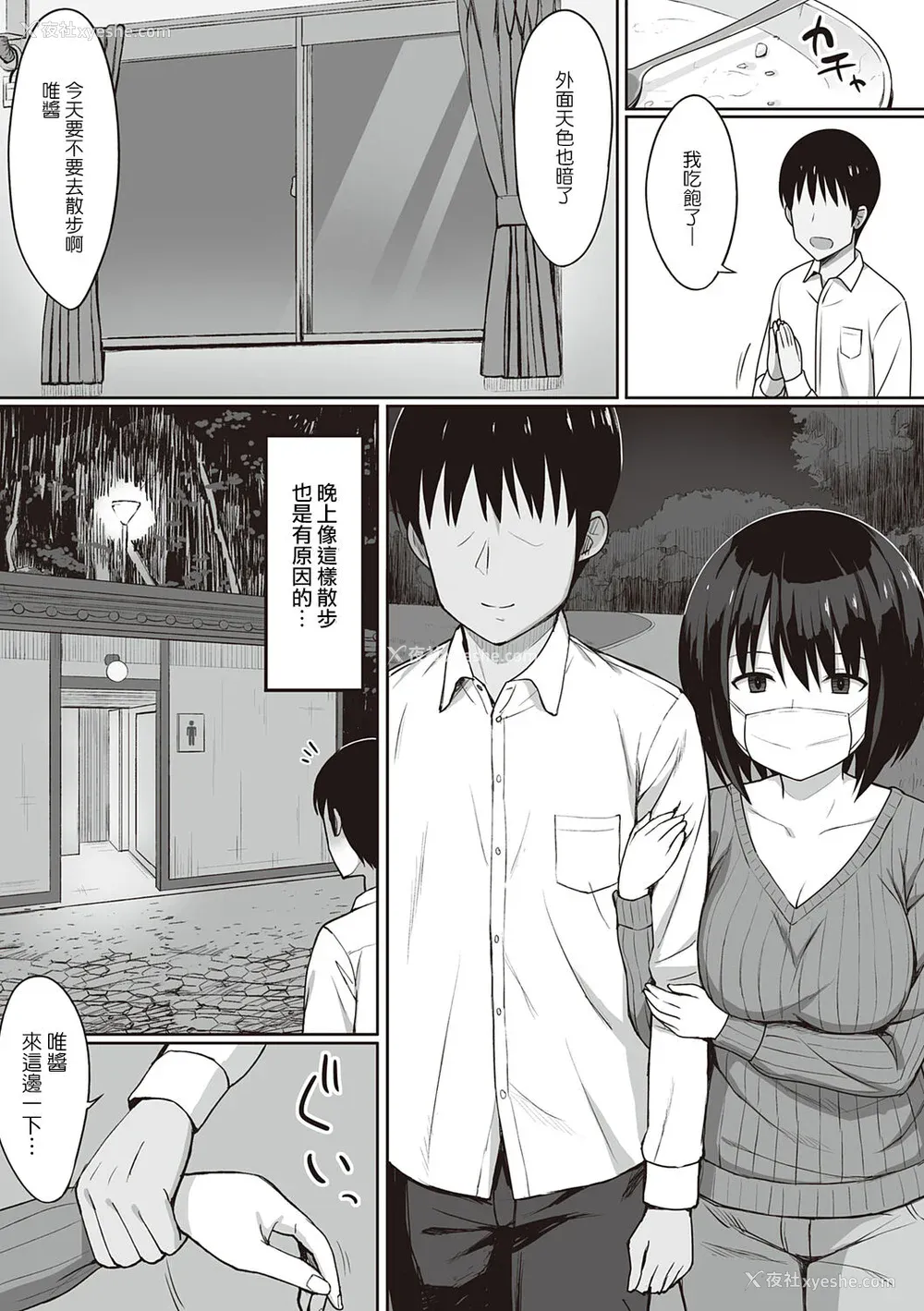 47P - [ひよりハムスター] 服従の呪い [デジタル特装版] [中文]