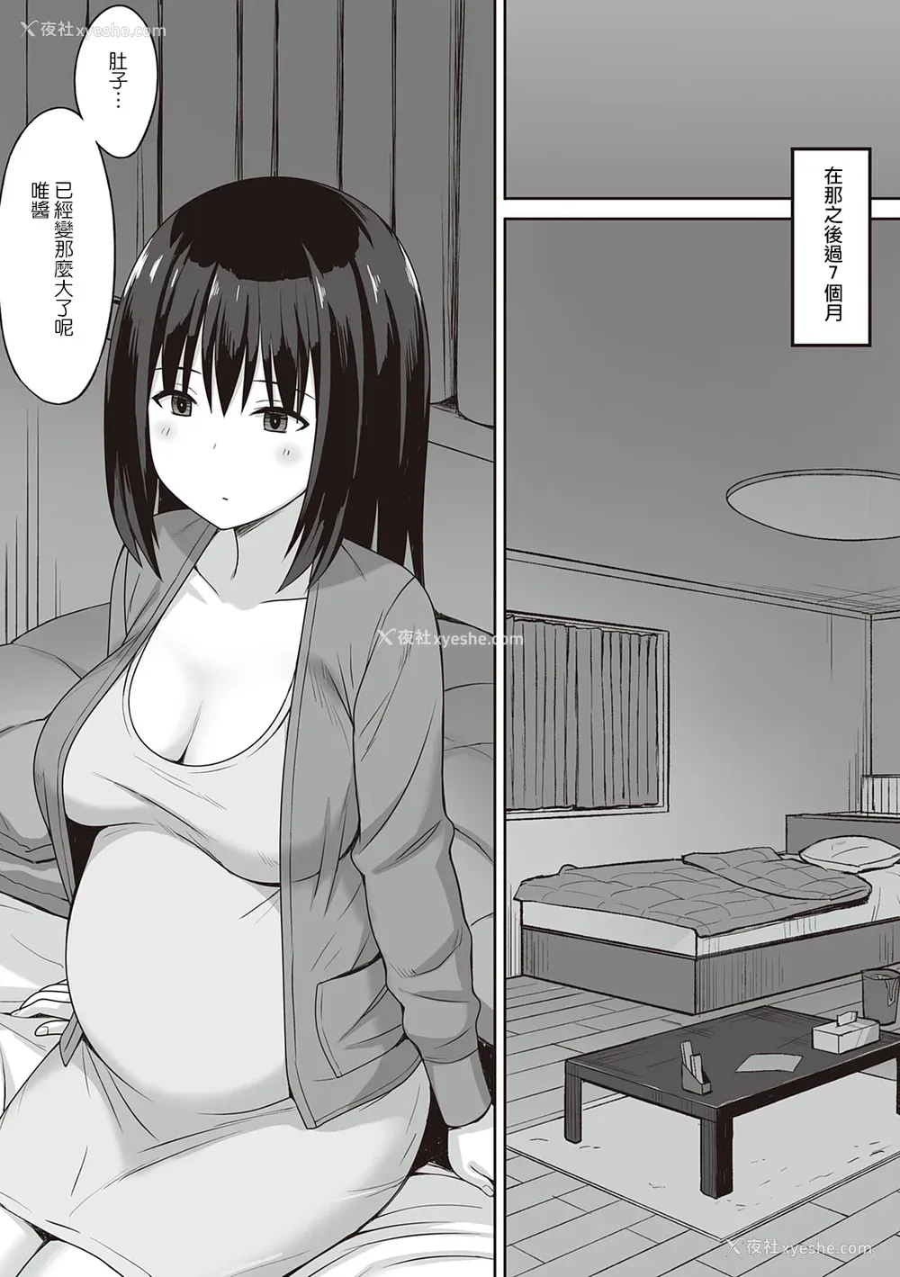 63P - [ひよりハムスター] 服従の呪い [デジタル特装版] [中文]