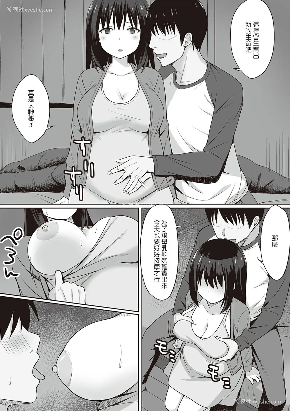 64P - [ひよりハムスター] 服従の呪い [デジタル特装版] [中文]