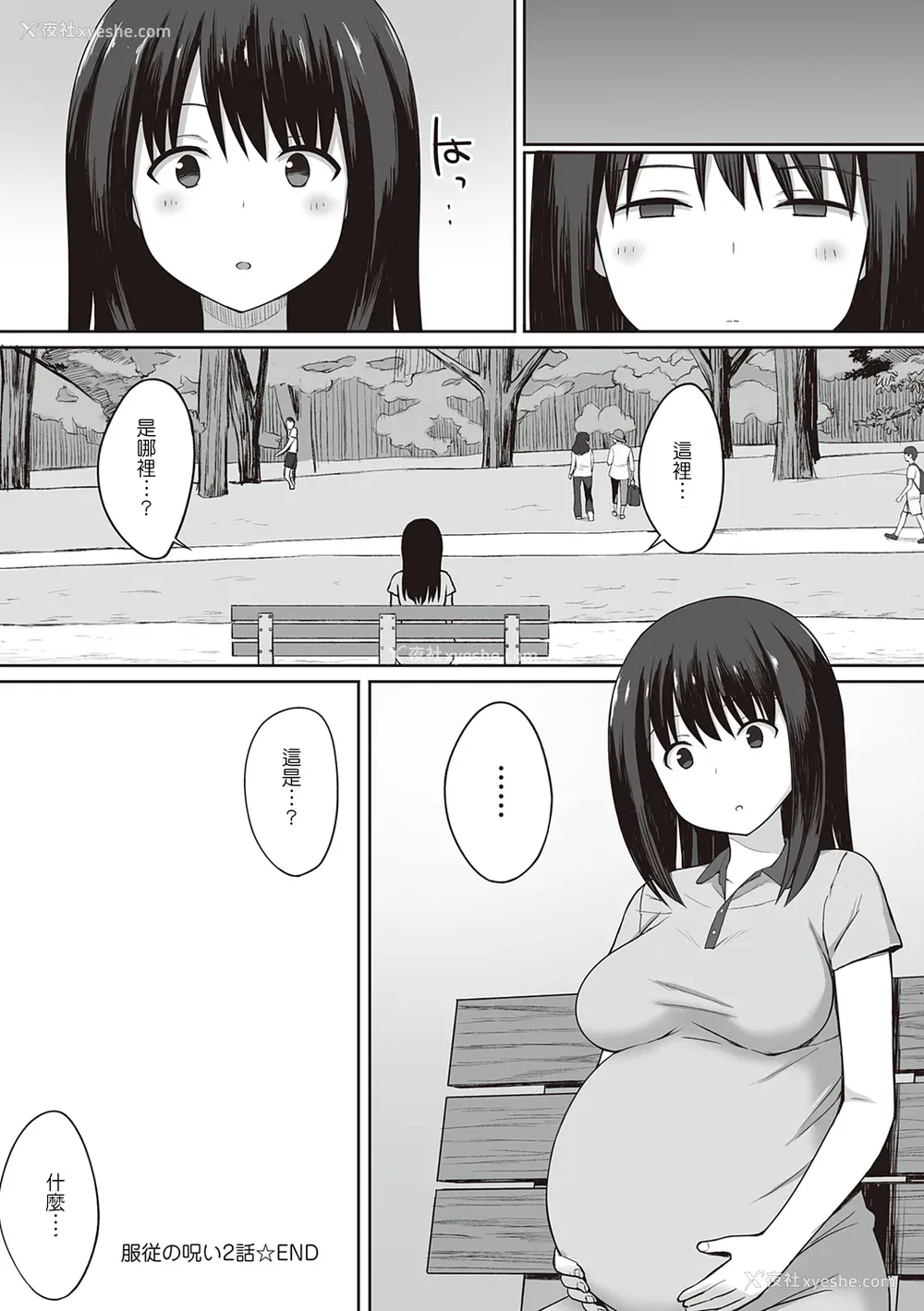70P - [ひよりハムスター] 服従の呪い [デジタル特装版] [中文]
