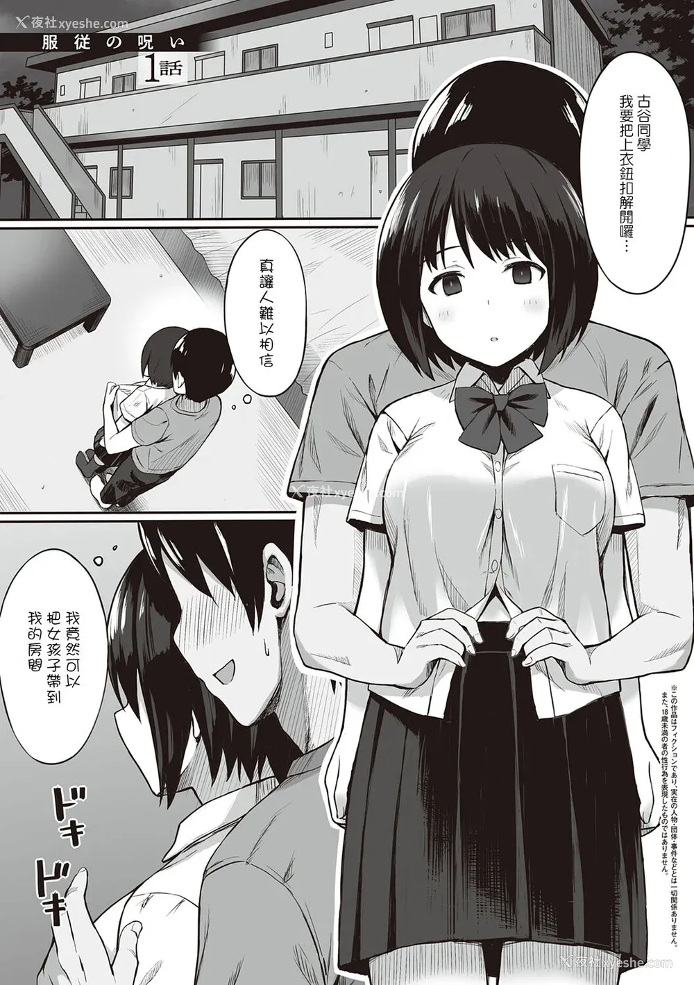 7P - [ひよりハムスター] 服従の呪い [デジタル特装版] [中文]