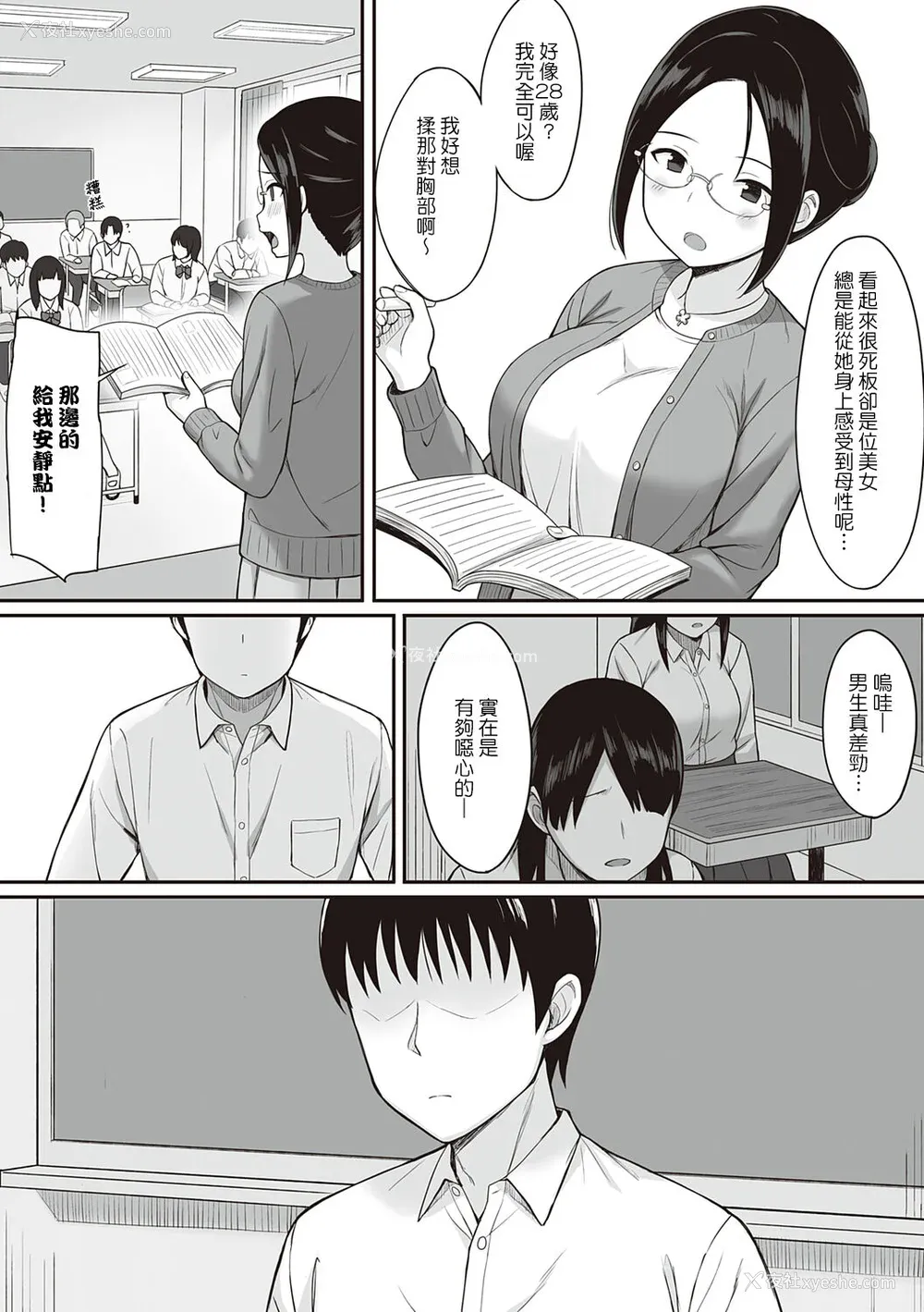 75P - [ひよりハムスター] 服従の呪い [デジタル特装版] [中文]