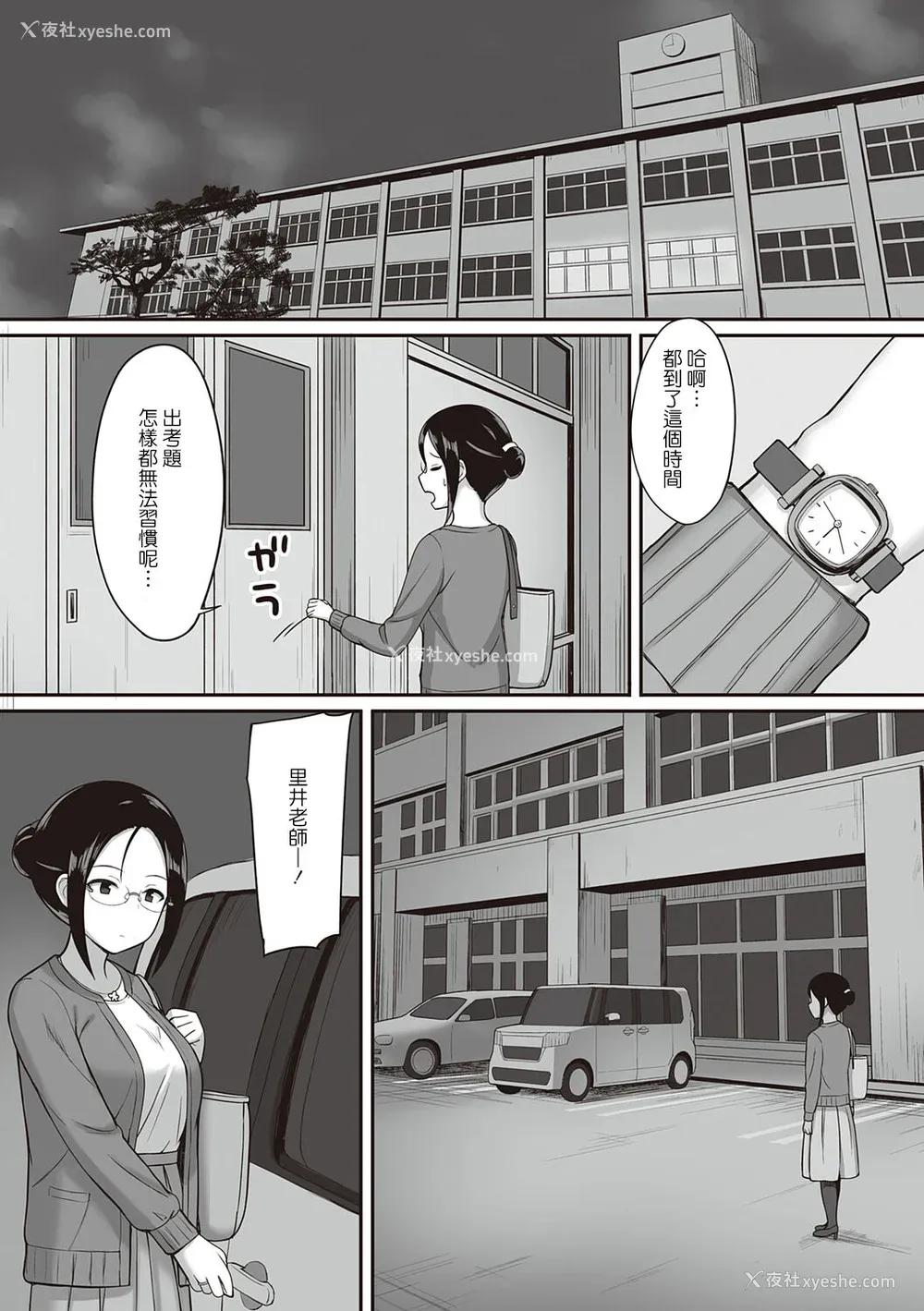 76P - [ひよりハムスター] 服従の呪い [デジタル特装版] [中文]