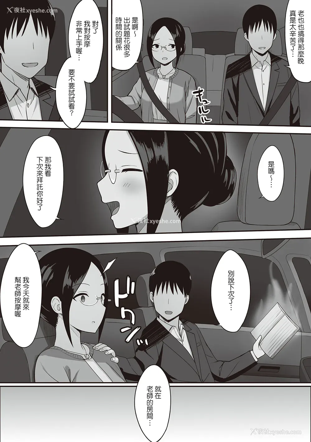 78P - [ひよりハムスター] 服従の呪い [デジタル特装版] [中文]