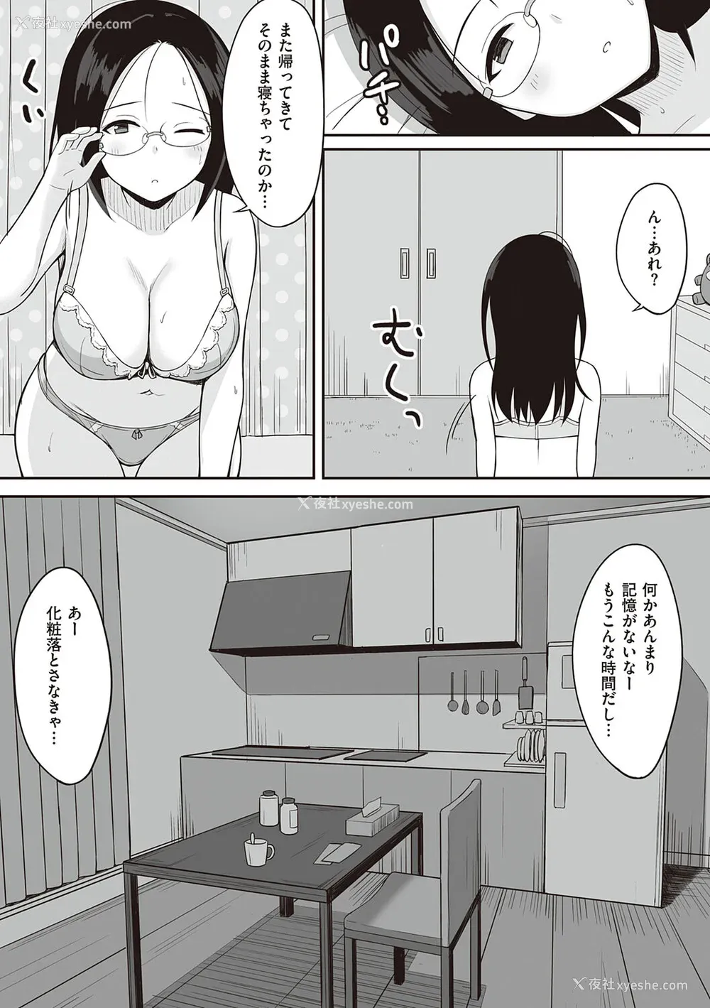 91P - [ひよりハムスター] 服従の呪い [デジタル特装版] [中文]