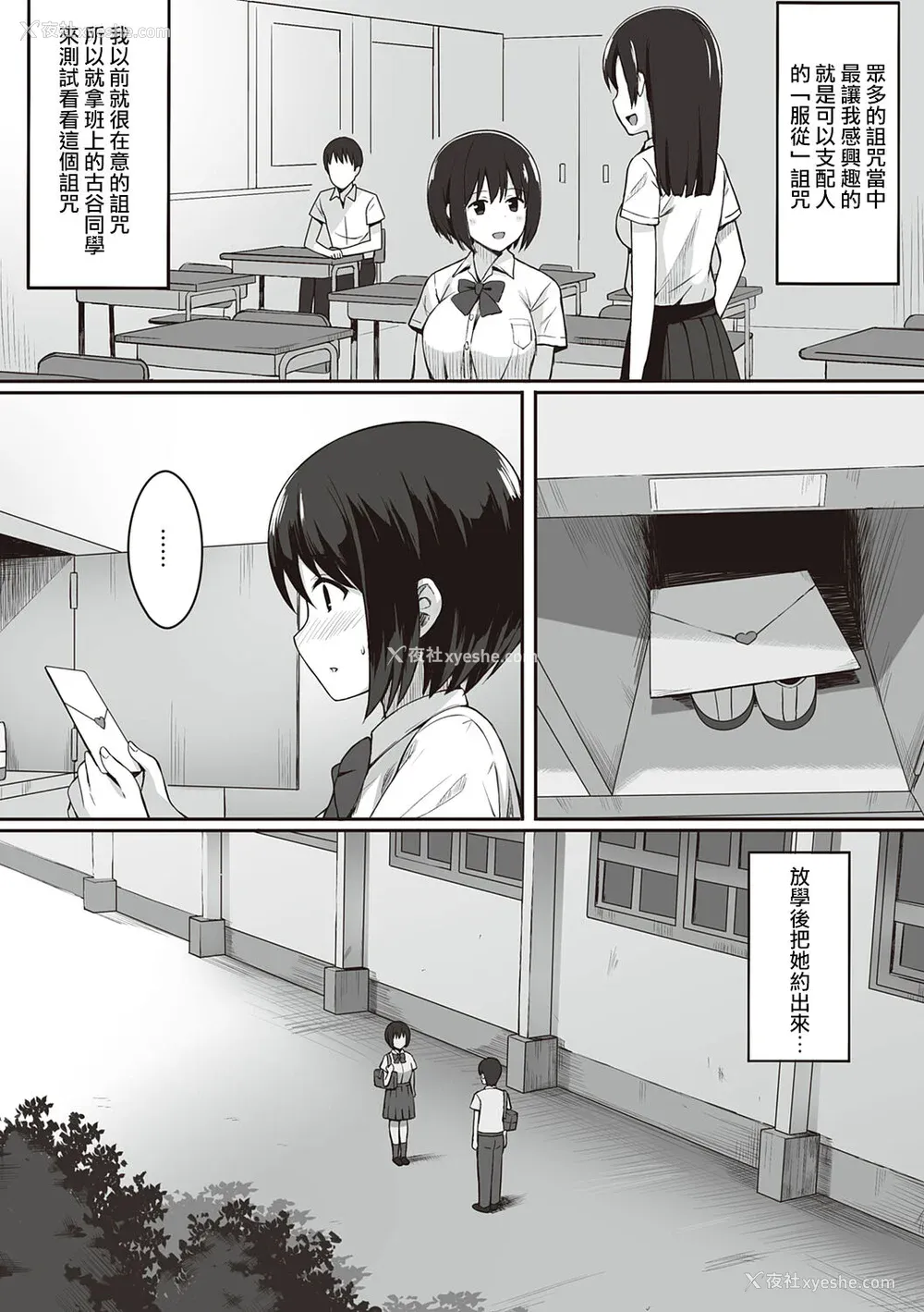 9P - [ひよりハムスター] 服従の呪い [デジタル特装版] [中文]