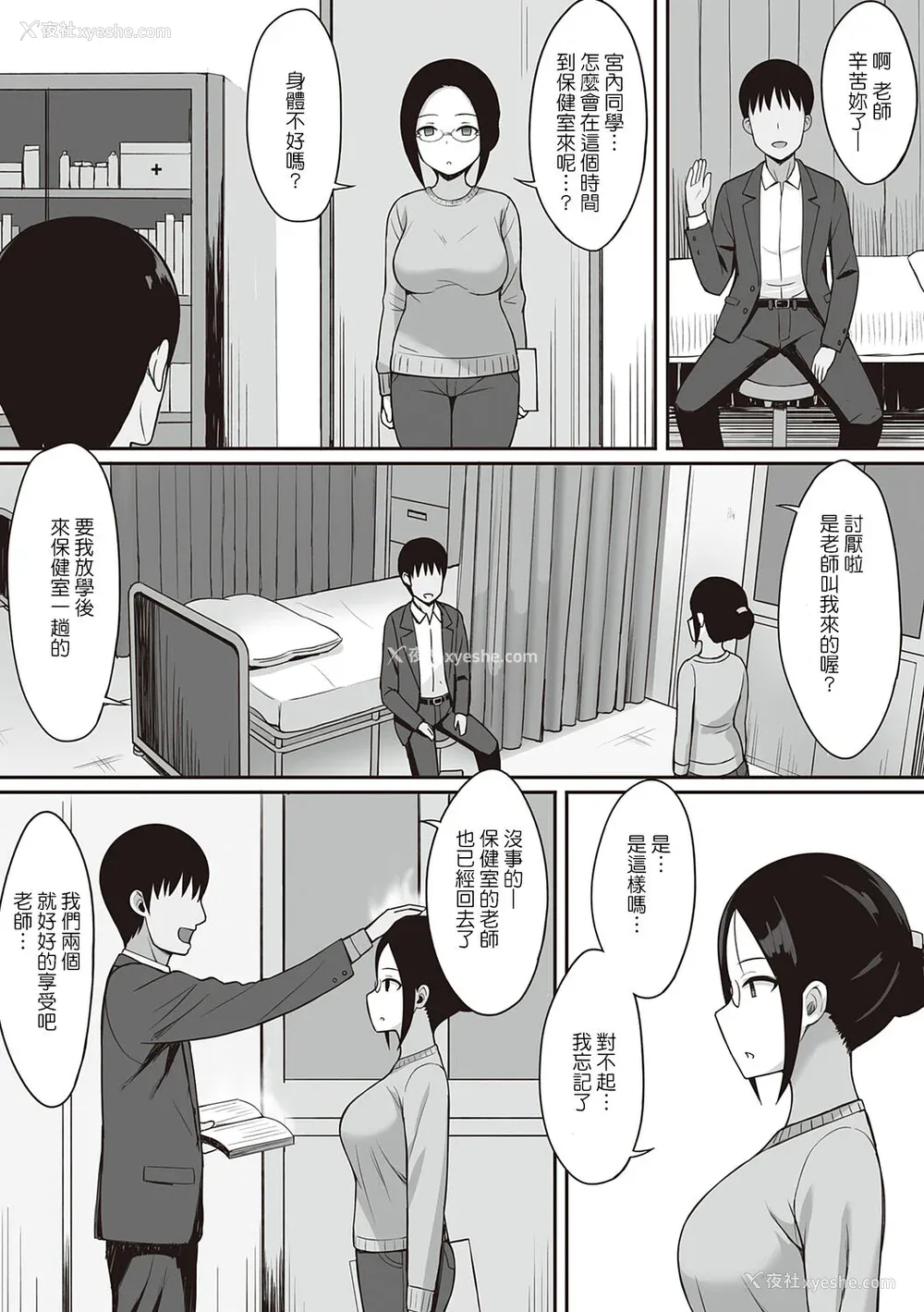 93P - [ひよりハムスター] 服従の呪い [デジタル特装版] [中文]