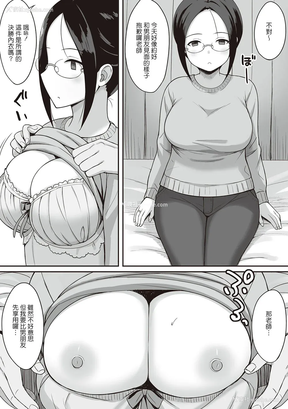 94P - [ひよりハムスター] 服従の呪い [デジタル特装版] [中文]