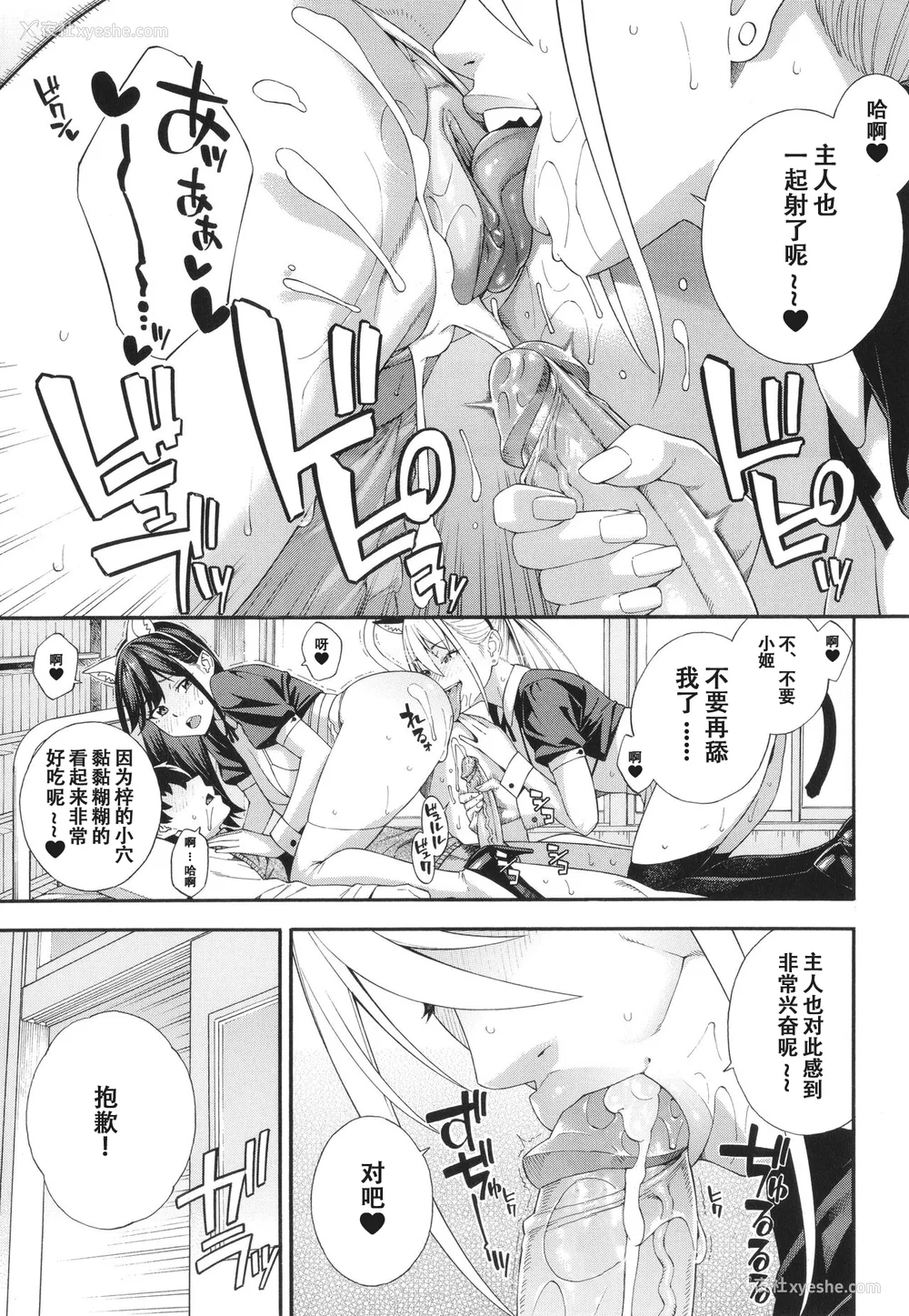 100P - [ぞんだ] フェラチオ研究部 [中国翻訳] ]无修正]