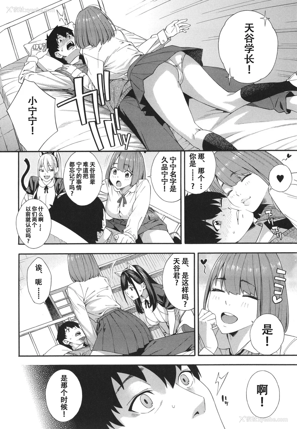 103P - [ぞんだ] フェラチオ研究部 [中国翻訳] ]无修正]