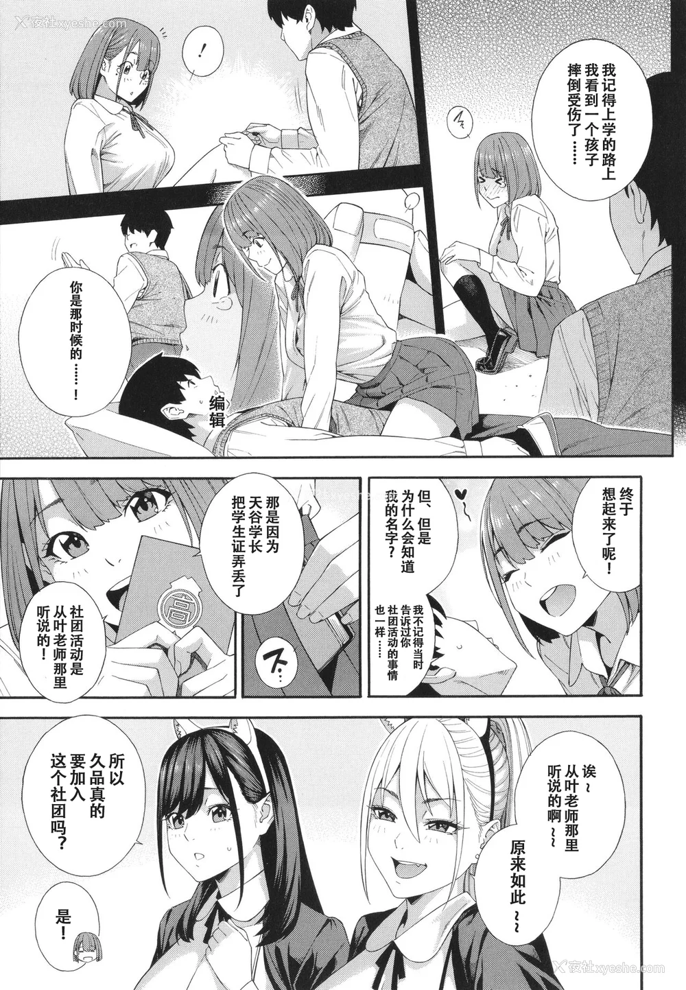 104P - [ぞんだ] フェラチオ研究部 [中国翻訳] ]无修正]