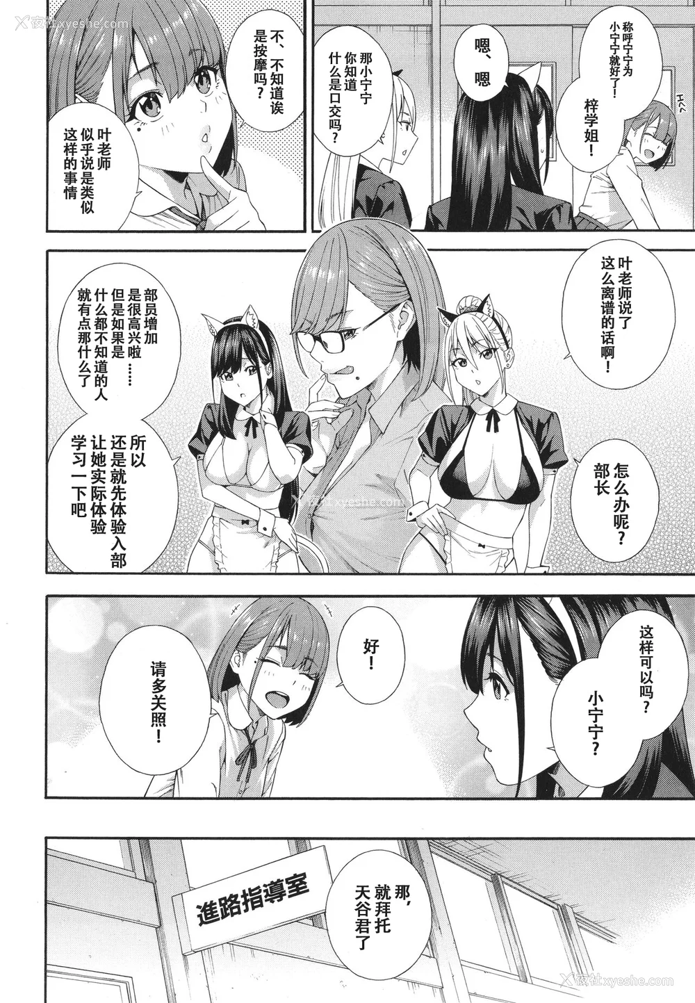 105P - [ぞんだ] フェラチオ研究部 [中国翻訳] ]无修正]