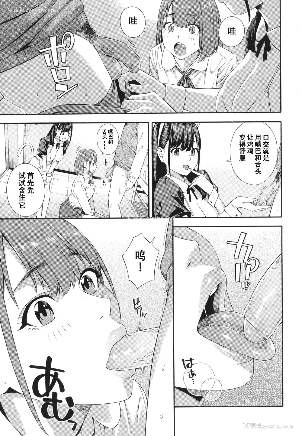106P - [ぞんだ] フェラチオ研究部 [中国翻訳] ]无修正]