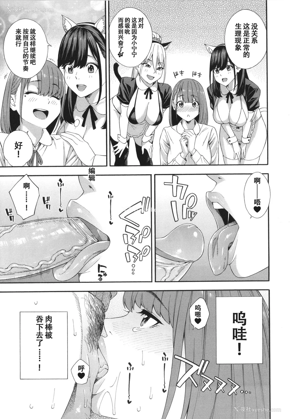 108P - [ぞんだ] フェラチオ研究部 [中国翻訳] ]无修正]