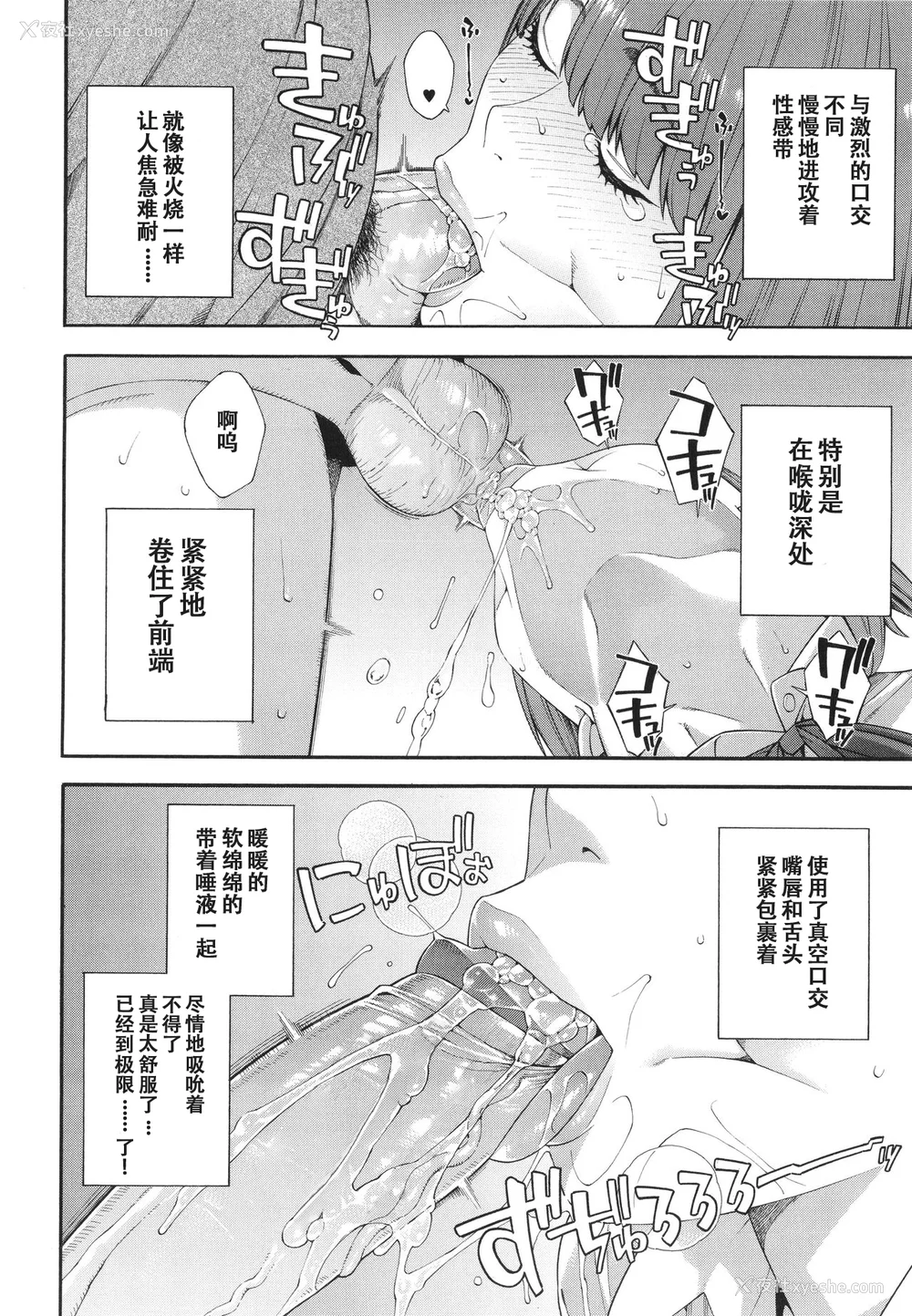 111P - [ぞんだ] フェラチオ研究部 [中国翻訳] ]无修正]