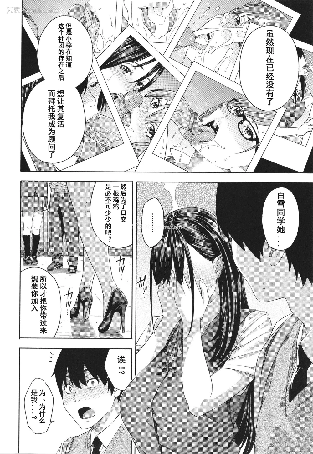 11P - [ぞんだ] フェラチオ研究部 [中国翻訳] ]无修正]