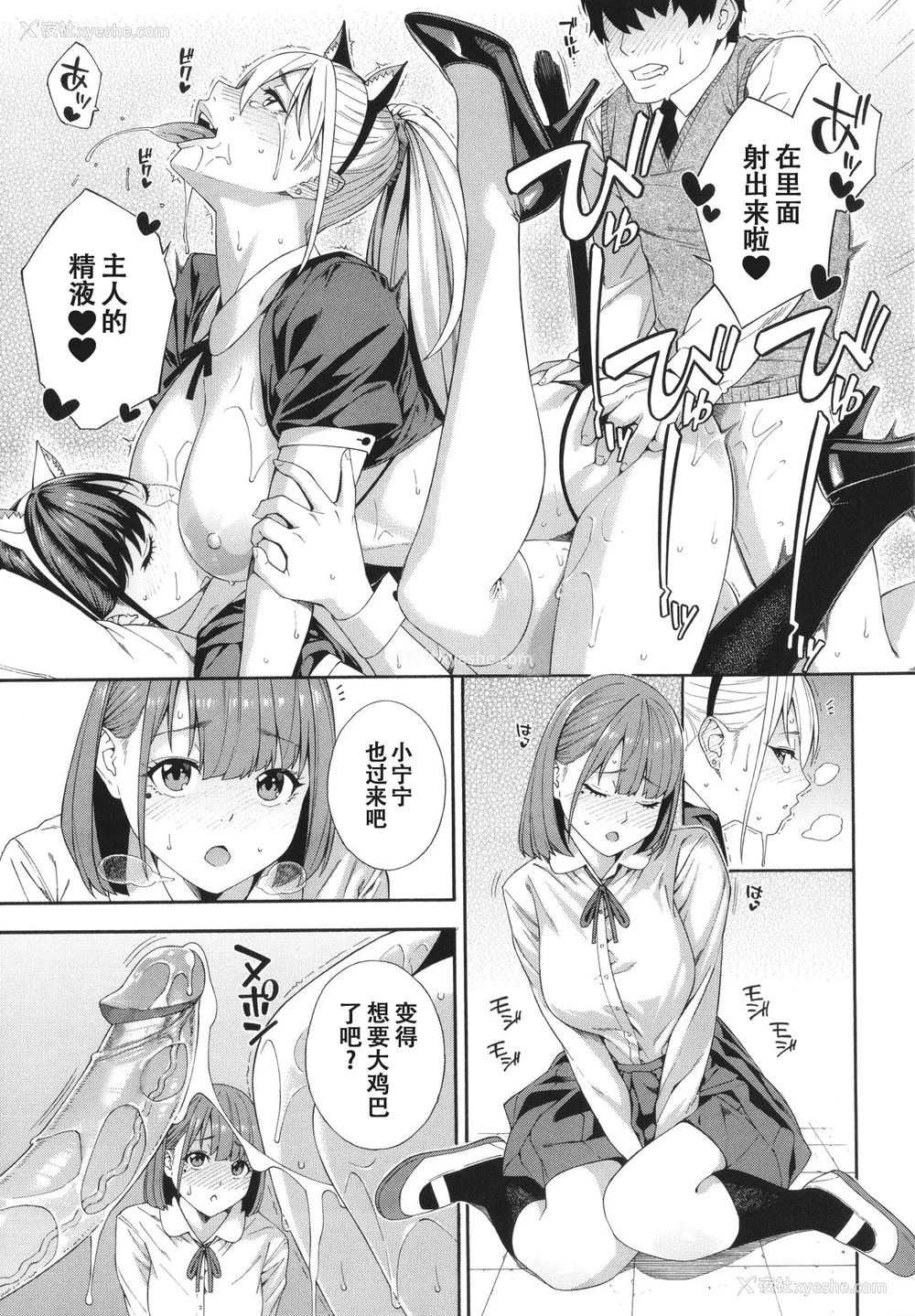 122P - [ぞんだ] フェラチオ研究部 [中国翻訳] ]无修正]