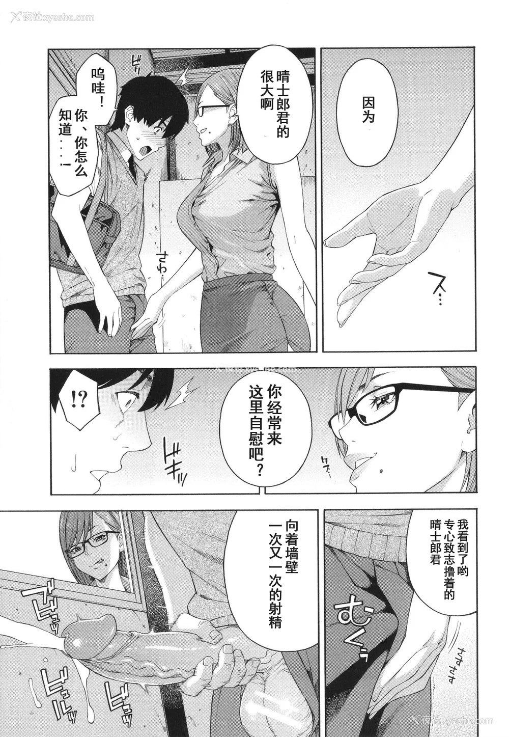 12P - [ぞんだ] フェラチオ研究部 [中国翻訳] ]无修正]