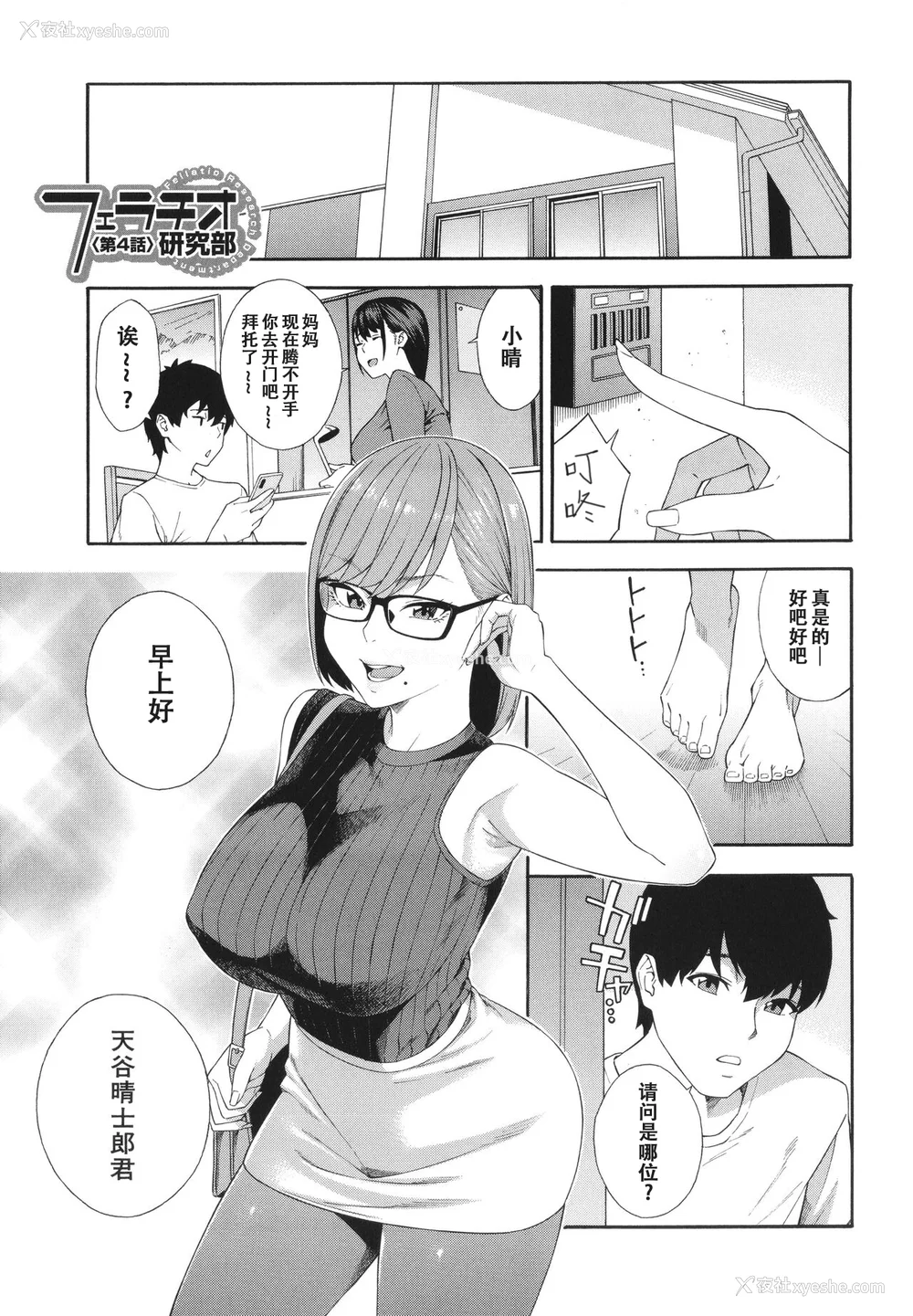 132P - [ぞんだ] フェラチオ研究部 [中国翻訳] ]无修正]