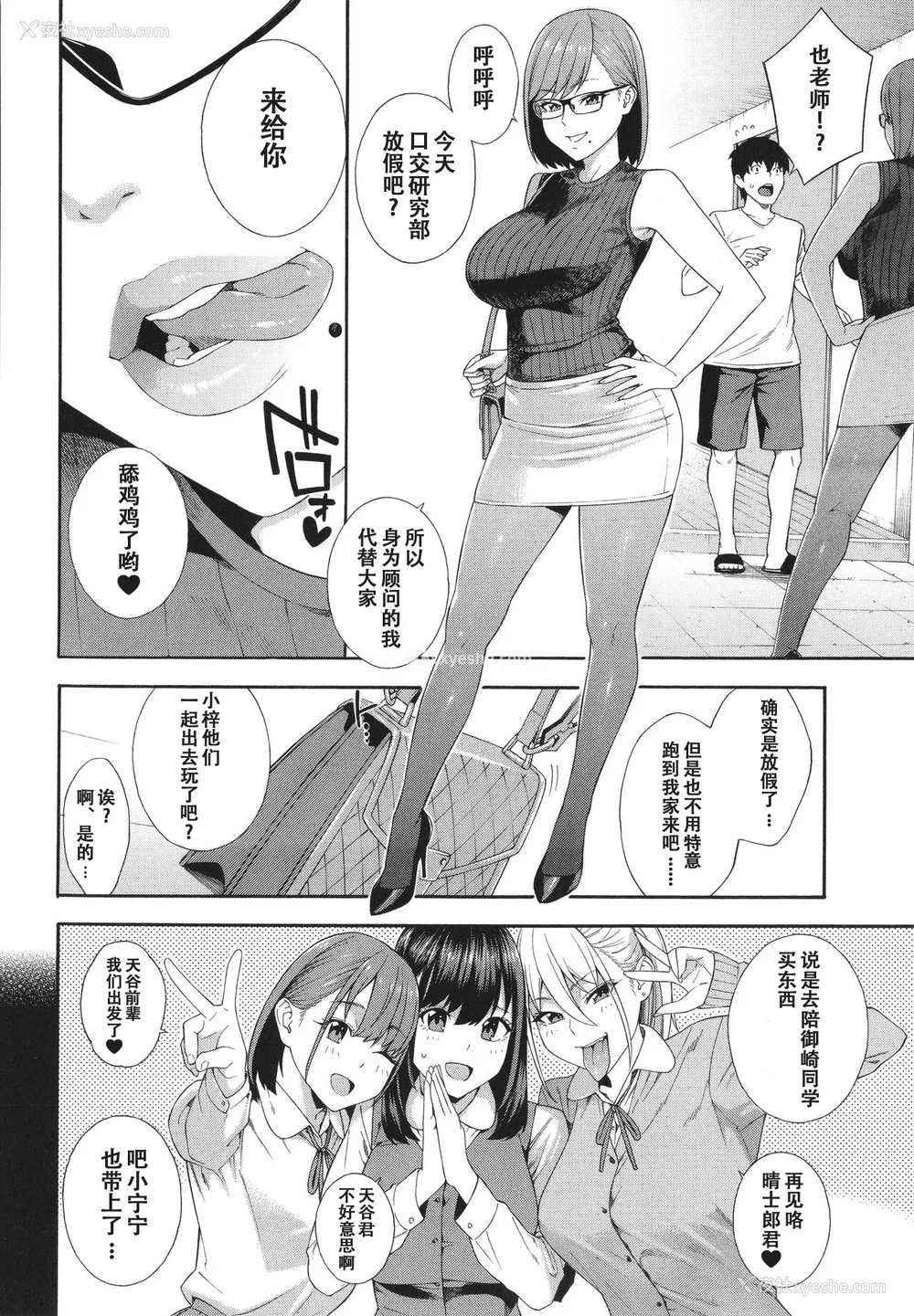 133P - [ぞんだ] フェラチオ研究部 [中国翻訳] ]无修正]