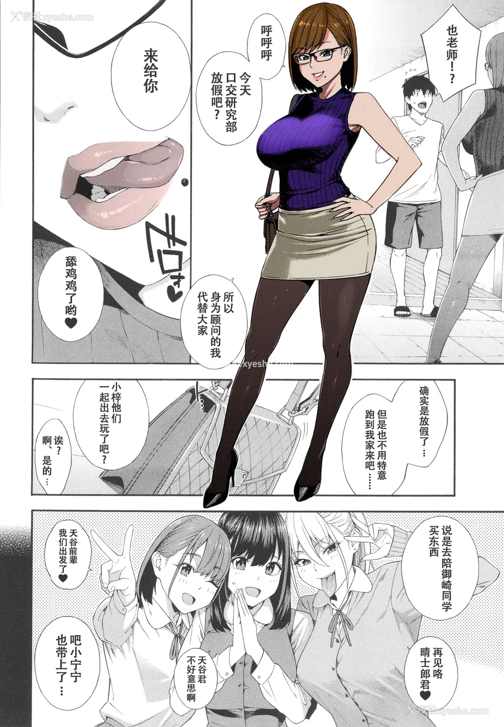 134P - [ぞんだ] フェラチオ研究部 [中国翻訳] ]无修正]