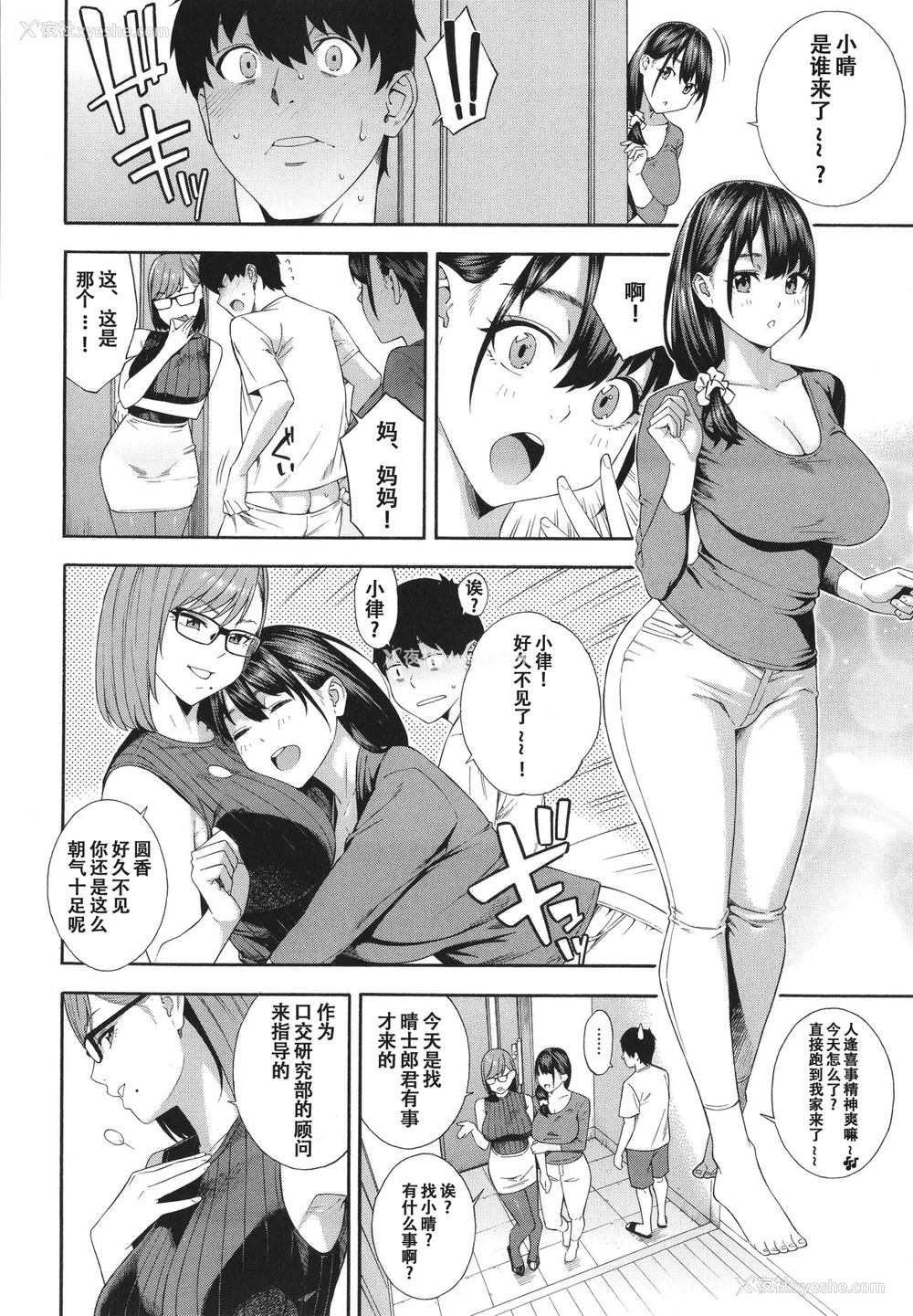 142P - [ぞんだ] フェラチオ研究部 [中国翻訳] ]无修正]