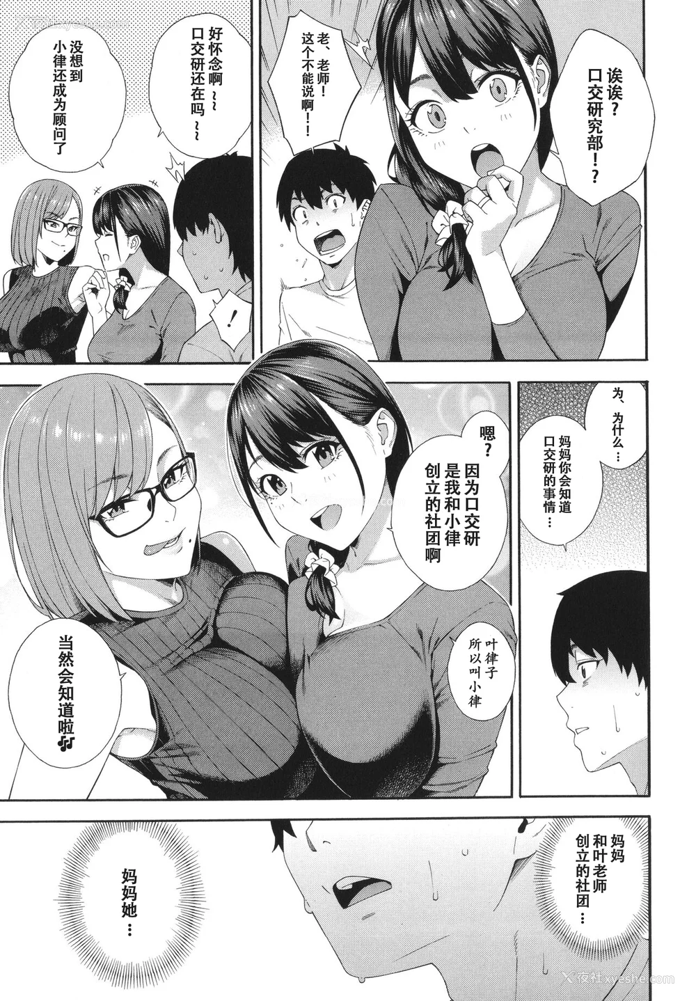 143P - [ぞんだ] フェラチオ研究部 [中国翻訳] ]无修正]