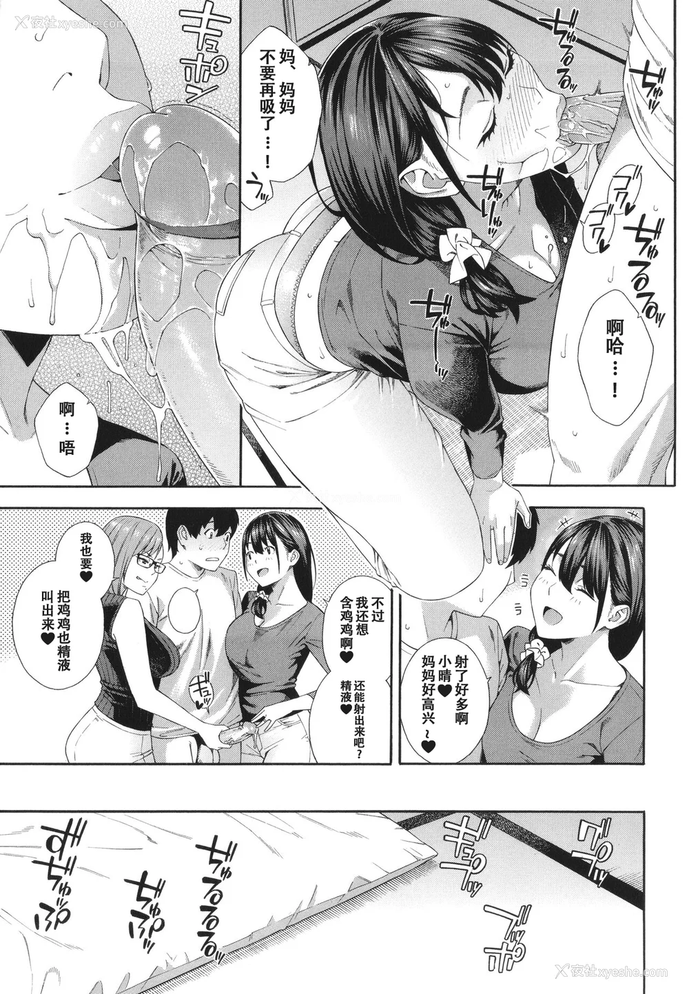 151P - [ぞんだ] フェラチオ研究部 [中国翻訳] ]无修正]