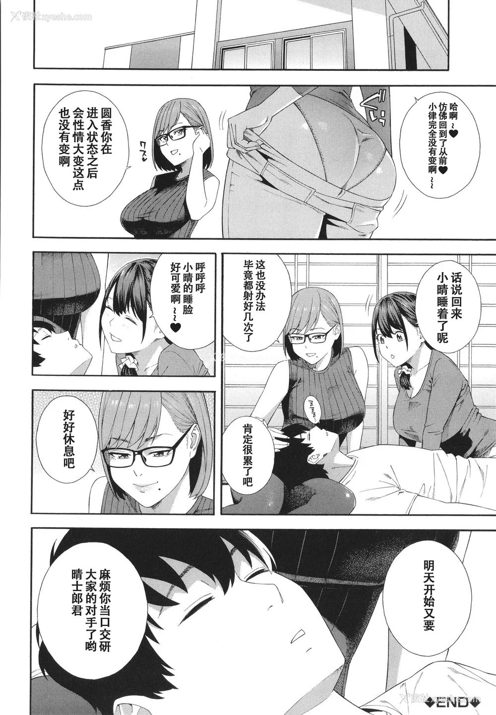 166P - [ぞんだ] フェラチオ研究部 [中国翻訳] ]无修正]