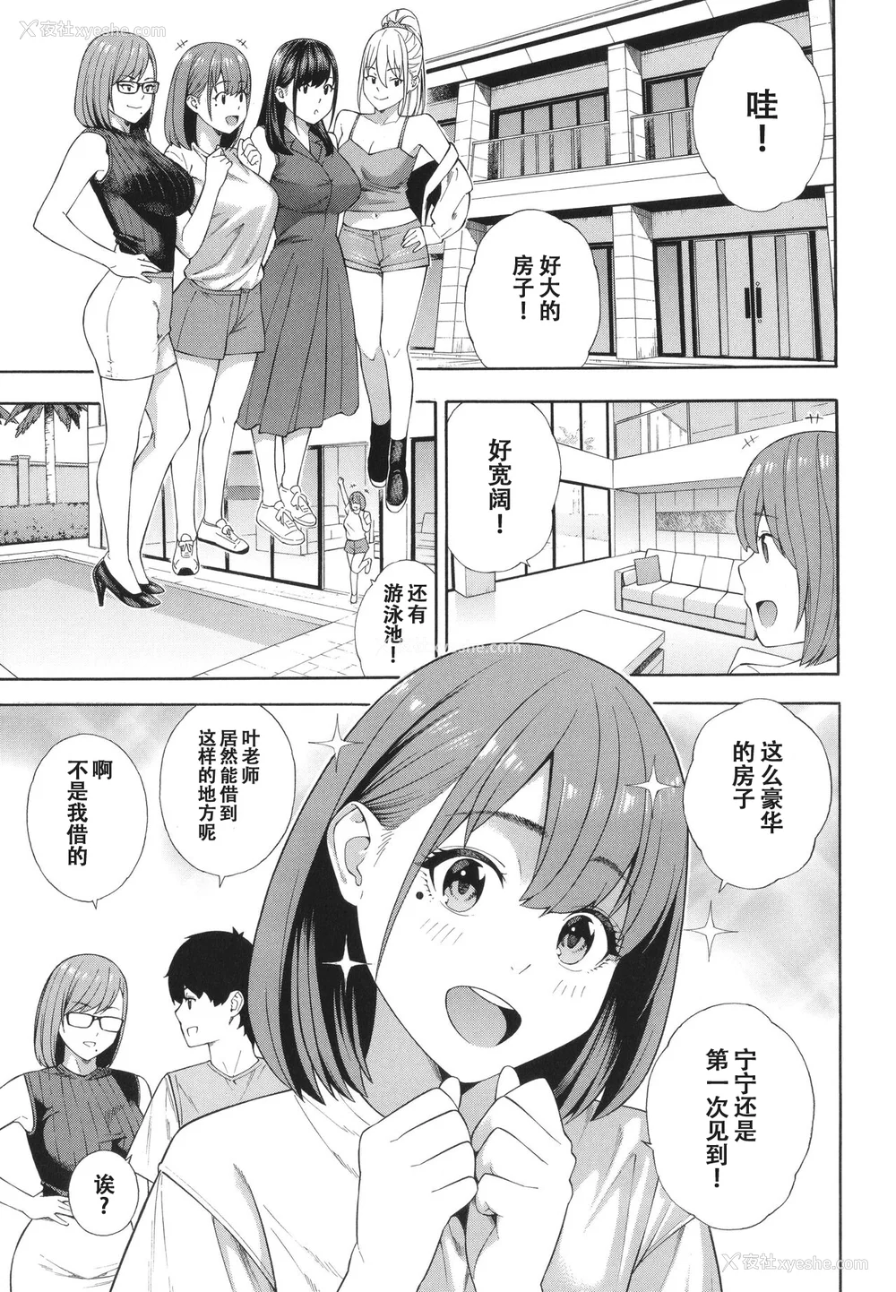 167P - [ぞんだ] フェラチオ研究部 [中国翻訳] ]无修正]