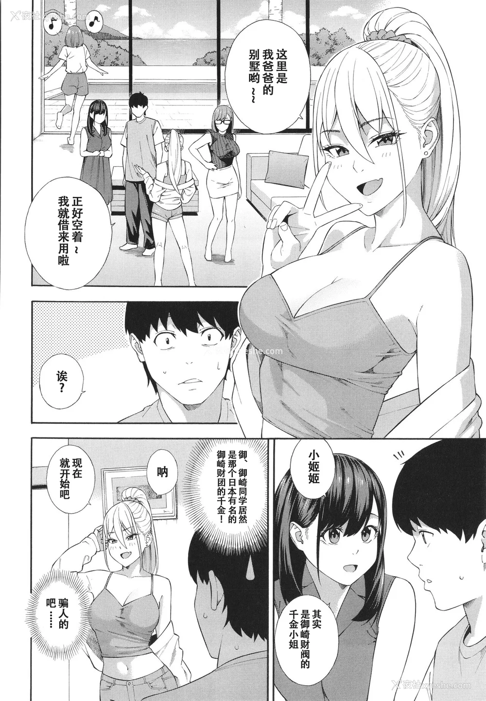 168P - [ぞんだ] フェラチオ研究部 [中国翻訳] ]无修正]