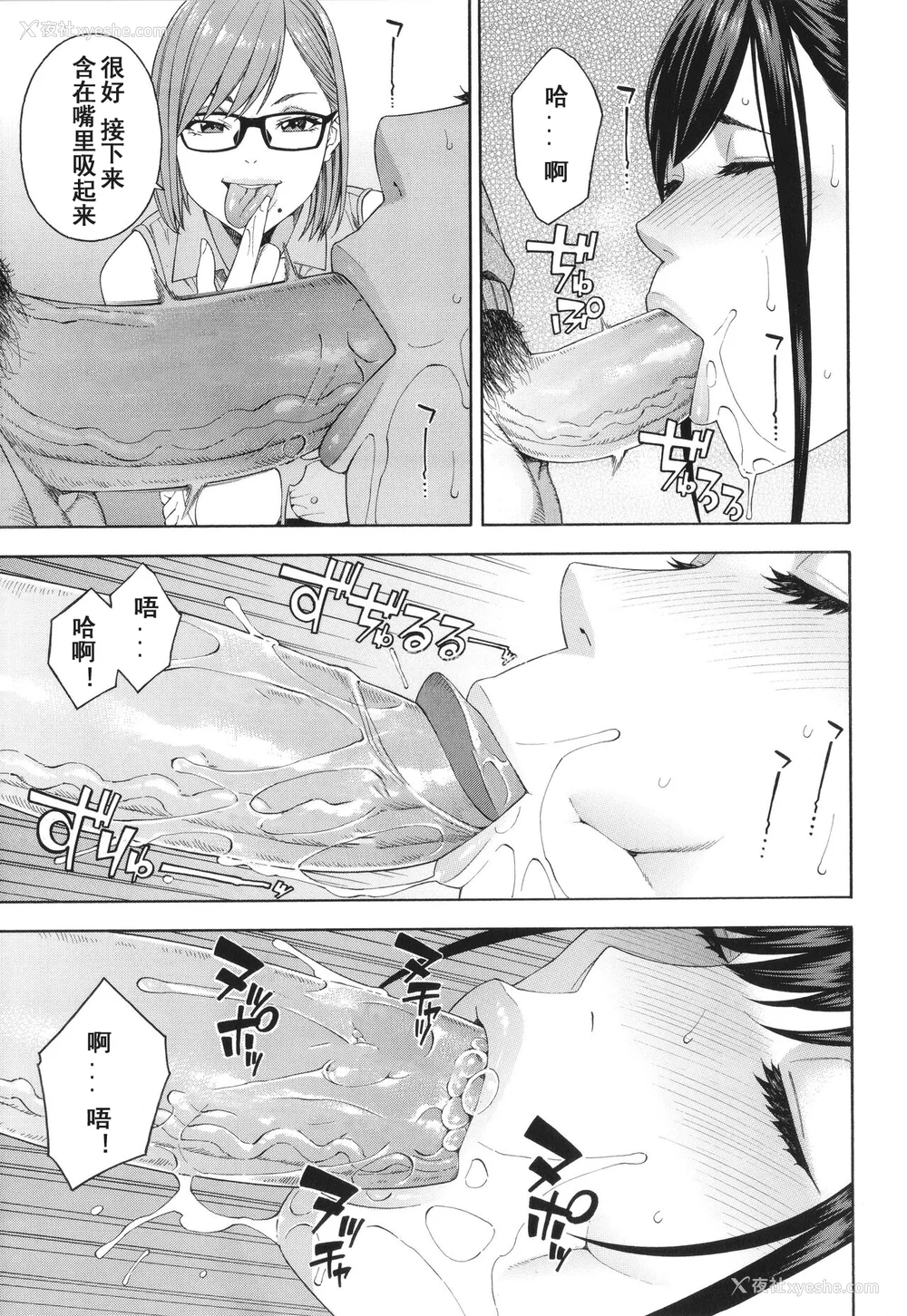16P - [ぞんだ] フェラチオ研究部 [中国翻訳] ]无修正]