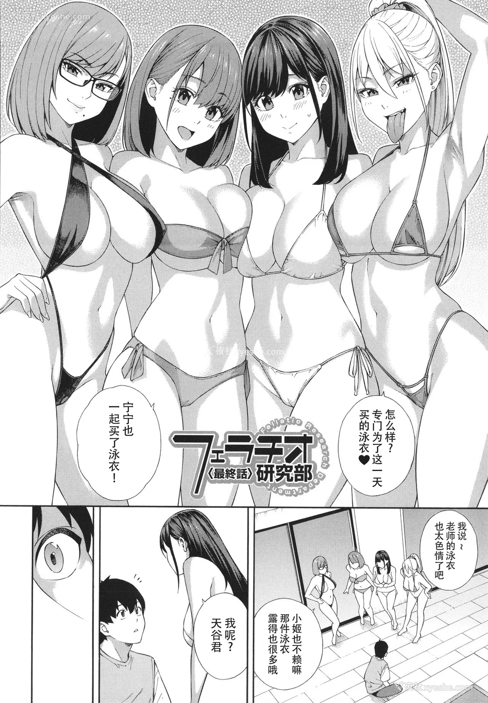 170P - [ぞんだ] フェラチオ研究部 [中国翻訳] ]无修正]