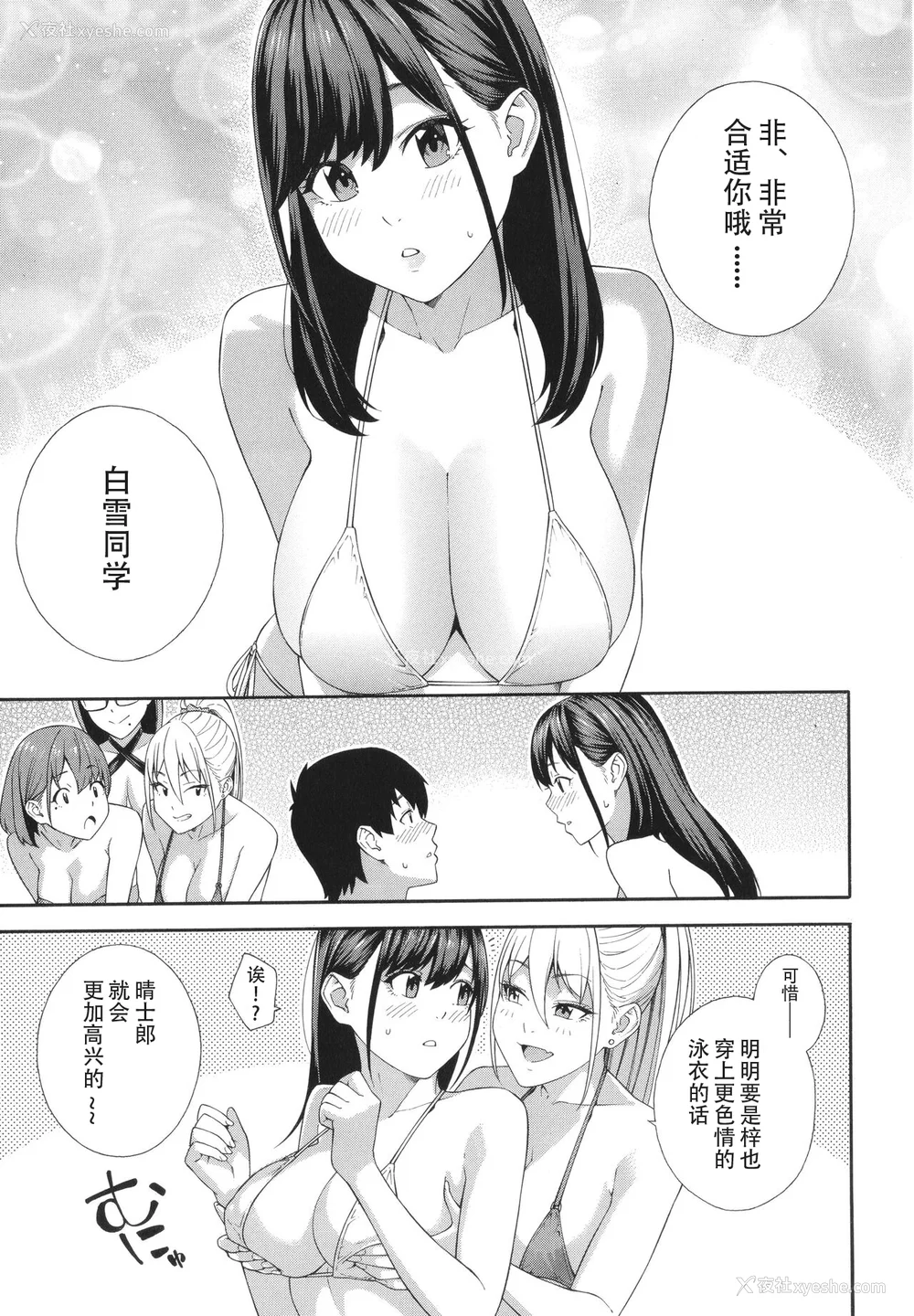 171P - [ぞんだ] フェラチオ研究部 [中国翻訳] ]无修正]
