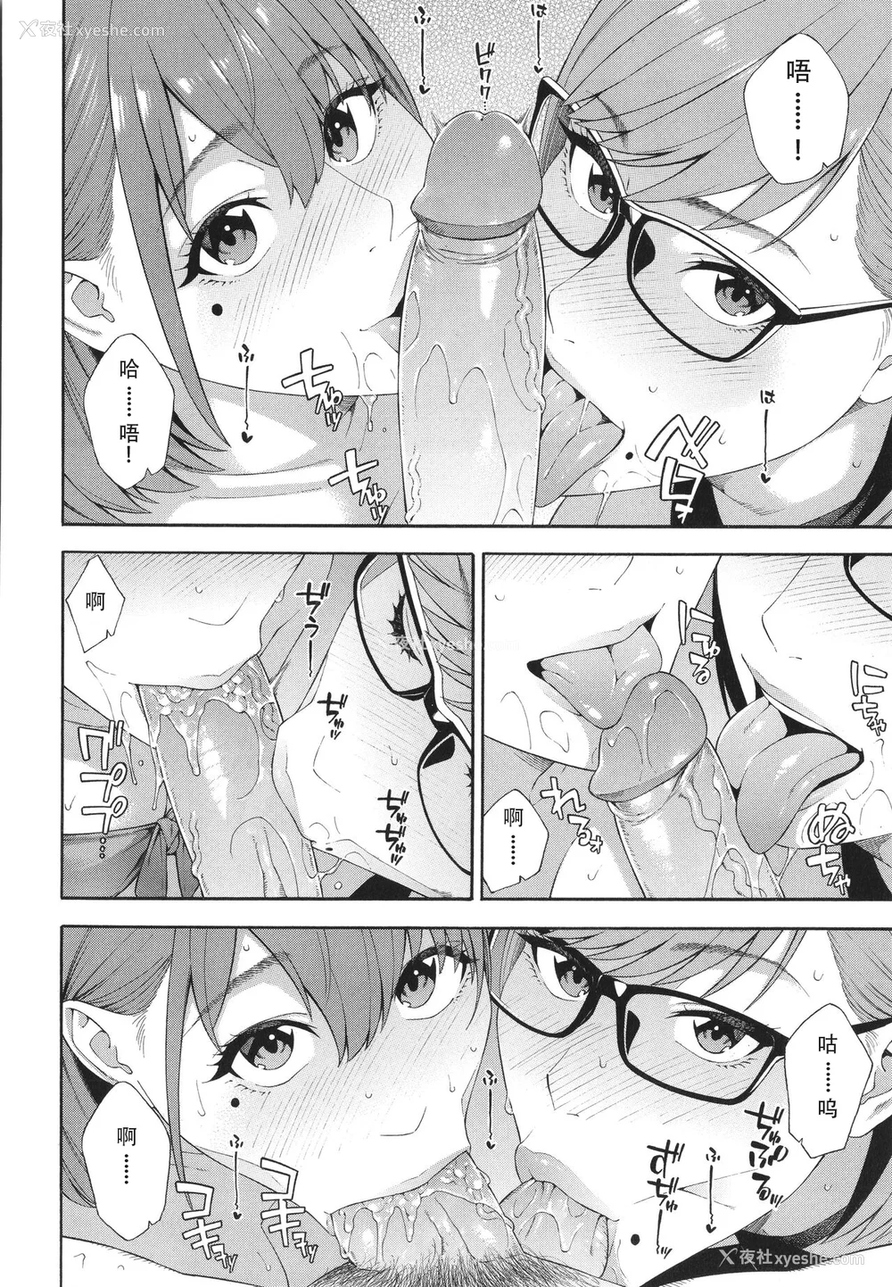 174P - [ぞんだ] フェラチオ研究部 [中国翻訳] ]无修正]