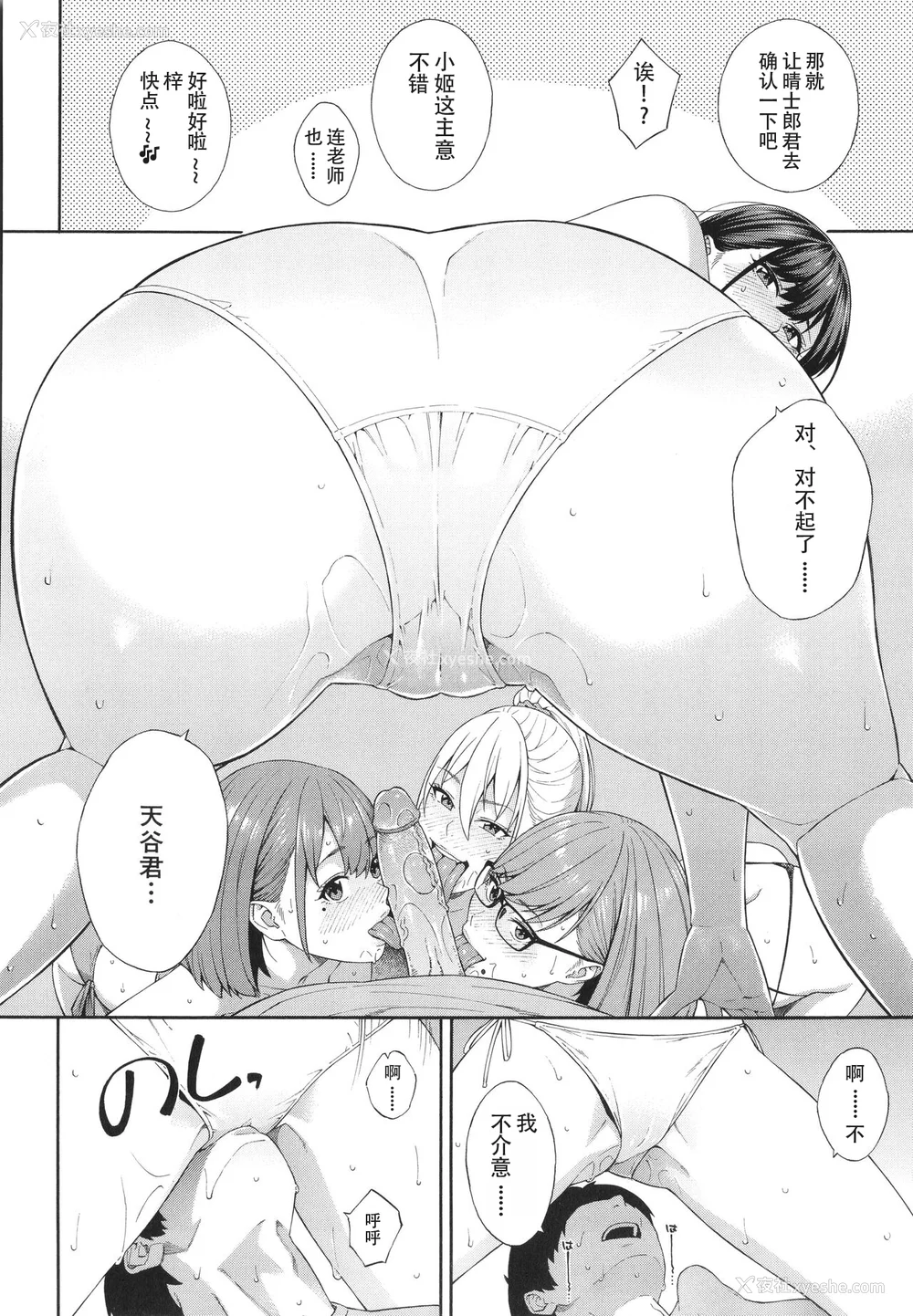 182P - [ぞんだ] フェラチオ研究部 [中国翻訳] ]无修正]