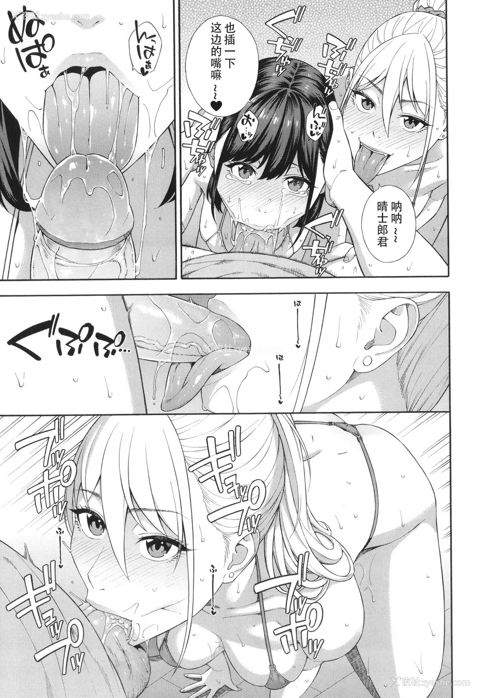 189P - [ぞんだ] フェラチオ研究部 [中国翻訳] ]无修正]