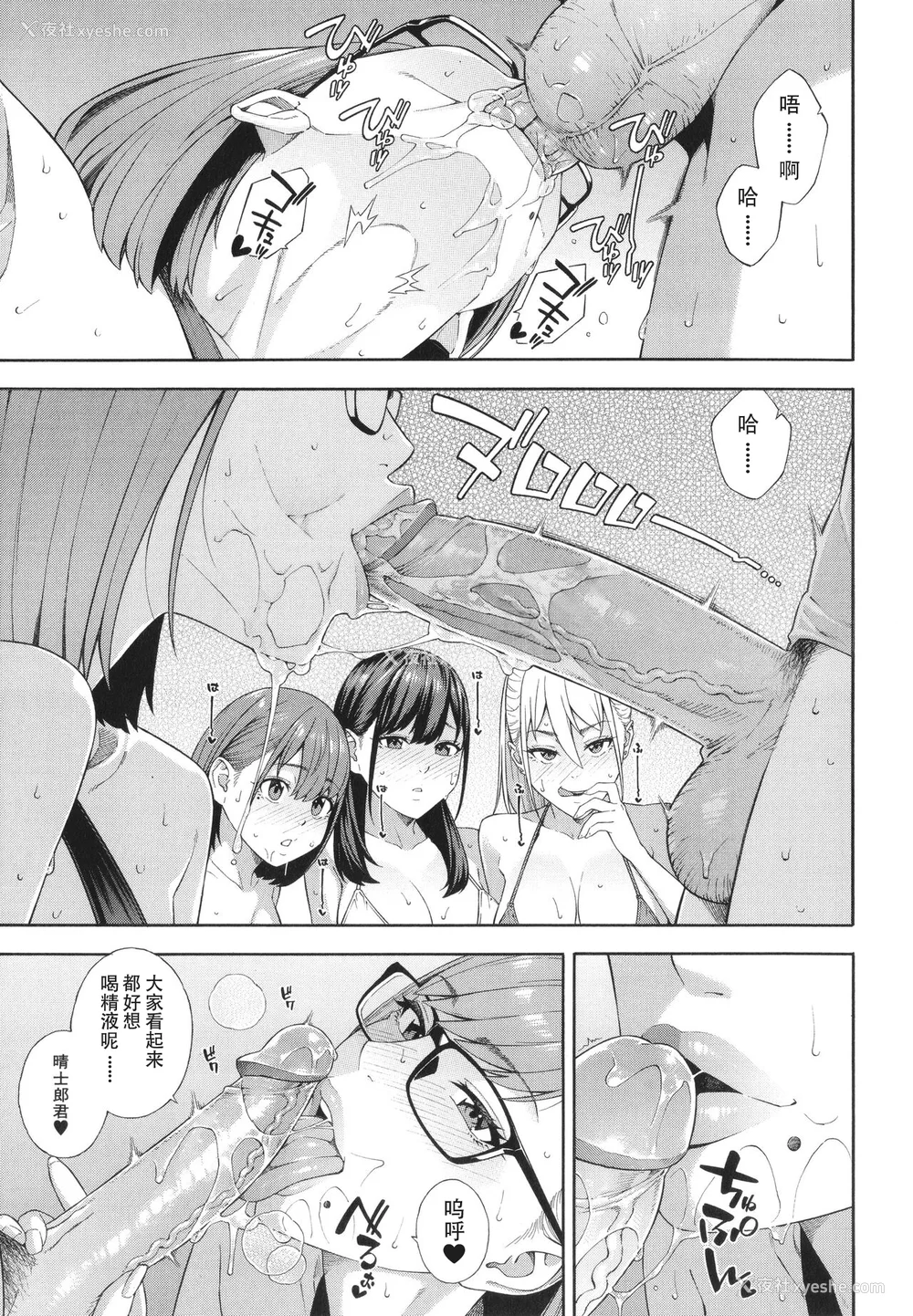 195P - [ぞんだ] フェラチオ研究部 [中国翻訳] ]无修正]