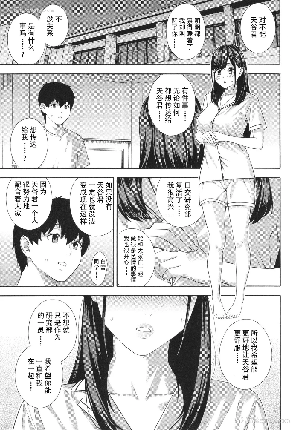 201P - [ぞんだ] フェラチオ研究部 [中国翻訳] ]无修正]