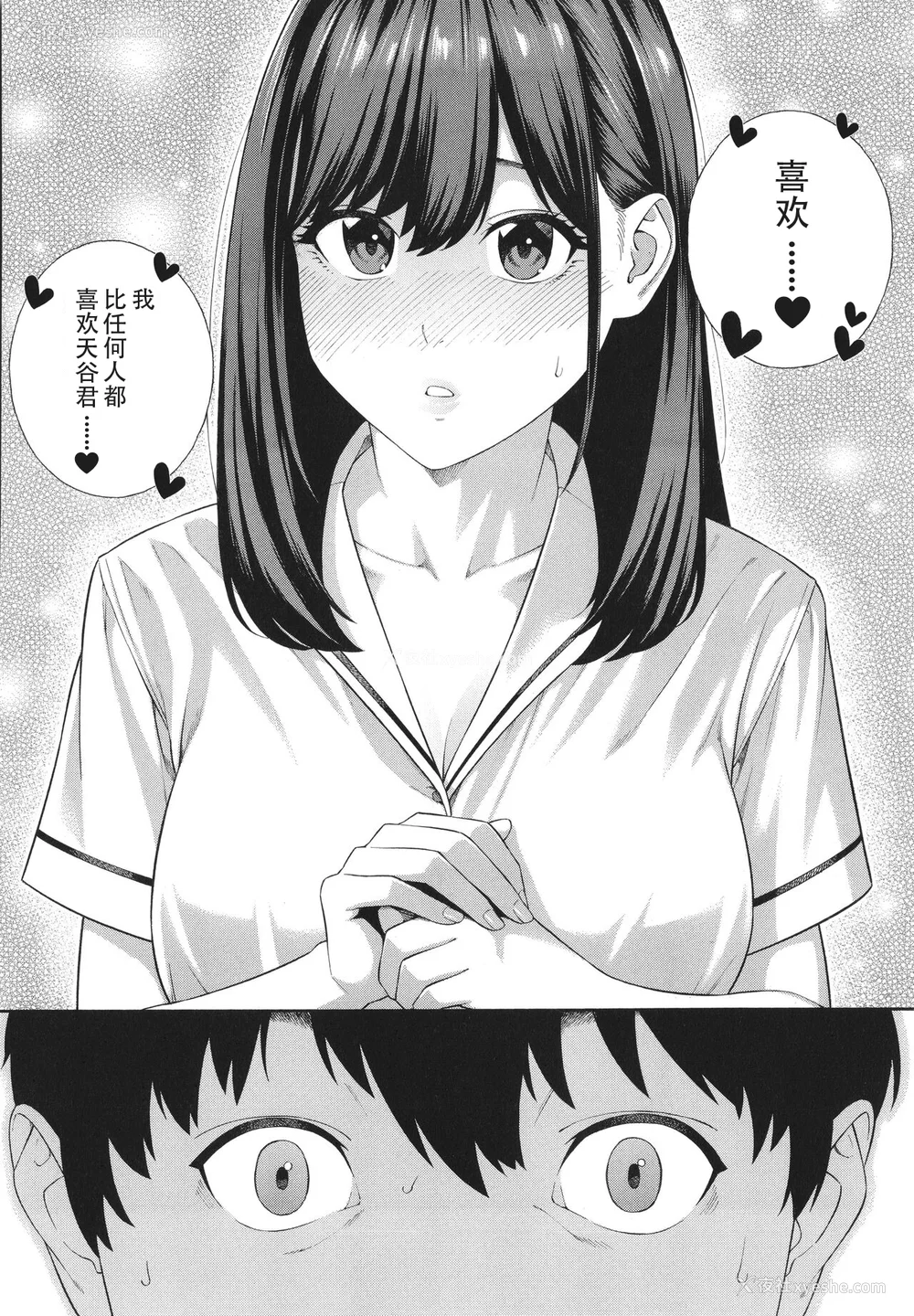 202P - [ぞんだ] フェラチオ研究部 [中国翻訳] ]无修正]