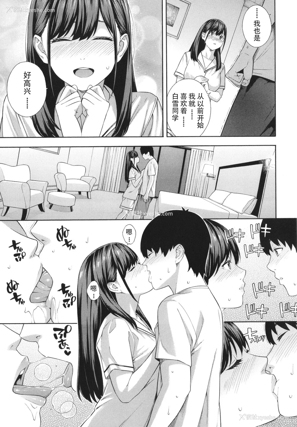 203P - [ぞんだ] フェラチオ研究部 [中国翻訳] ]无修正]