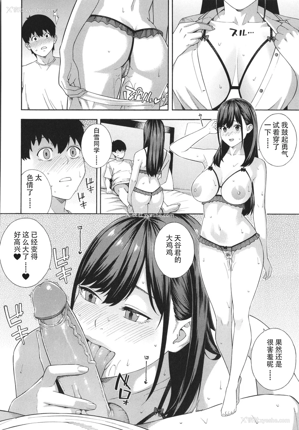 204P - [ぞんだ] フェラチオ研究部 [中国翻訳] ]无修正]