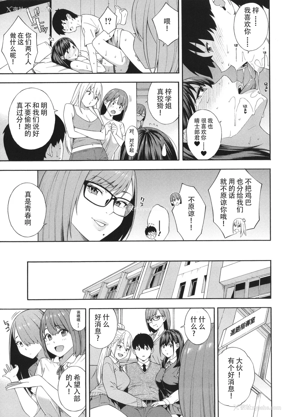 211P - [ぞんだ] フェラチオ研究部 [中国翻訳] ]无修正]